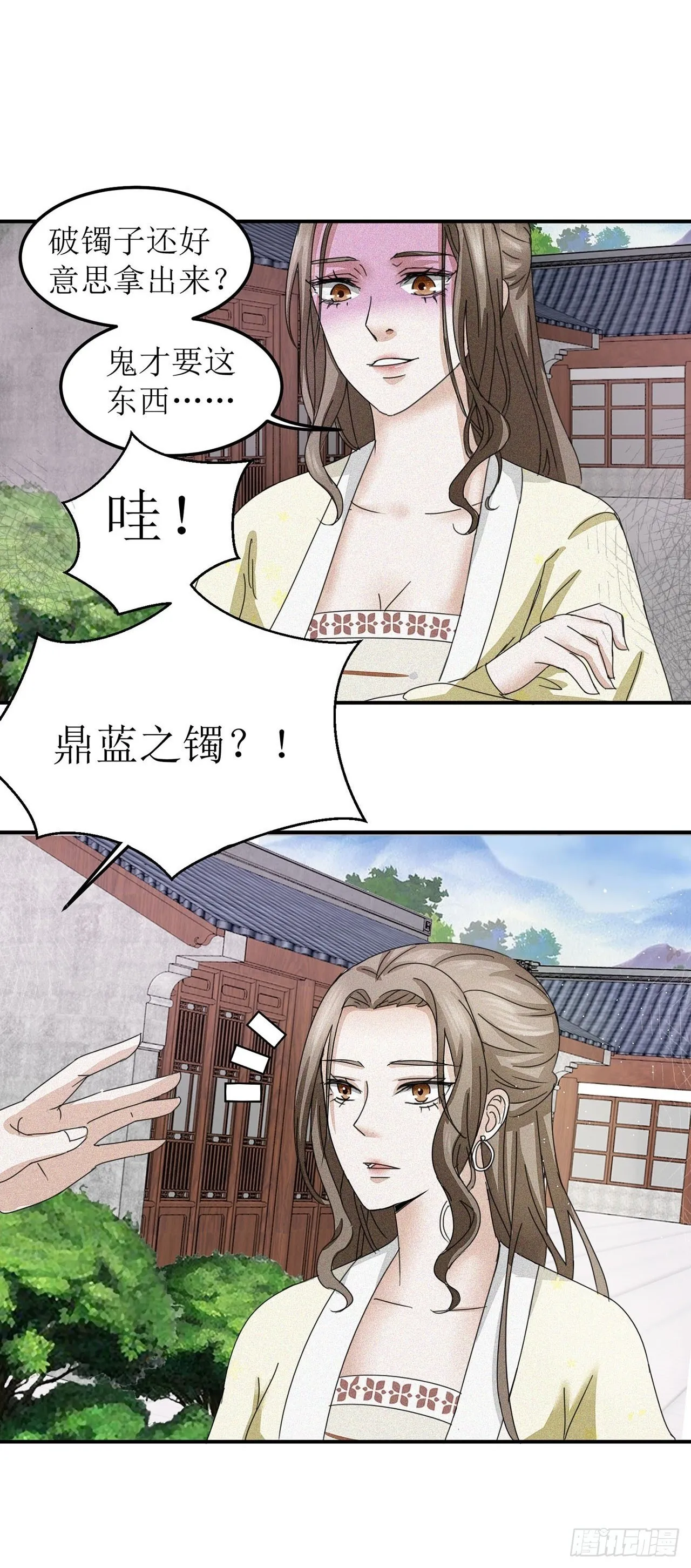 第3话 第21页