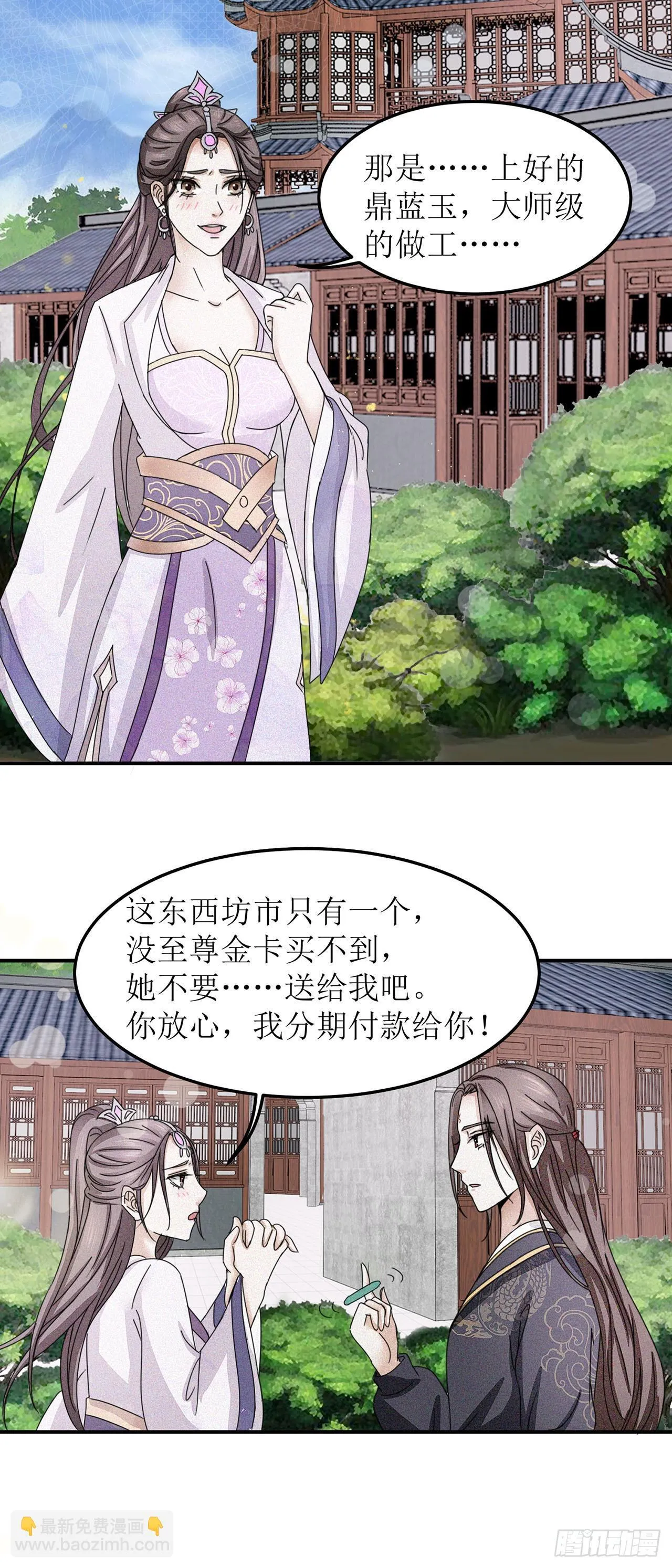 第3话 第22页