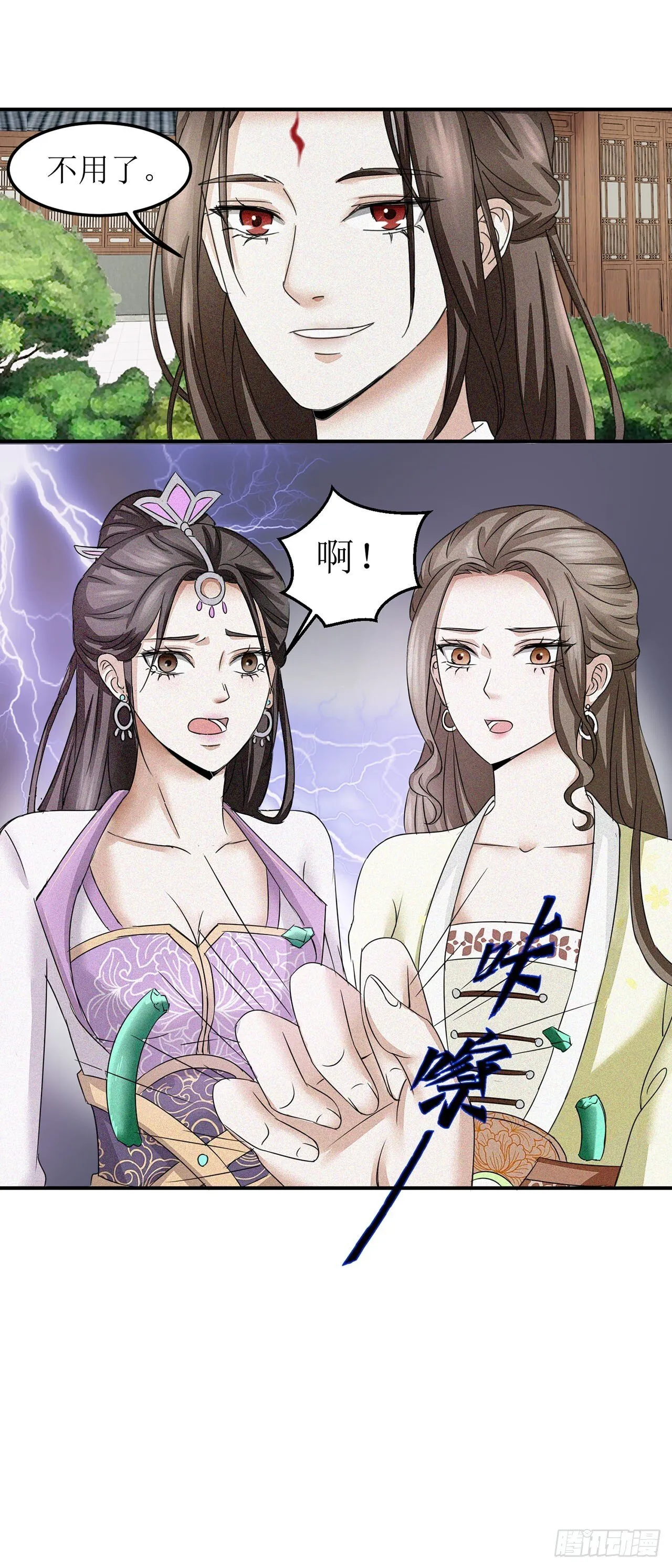 第3话 第23页