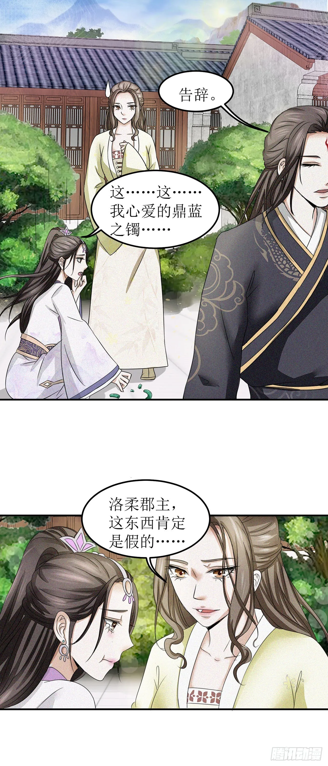 第3话 第24页