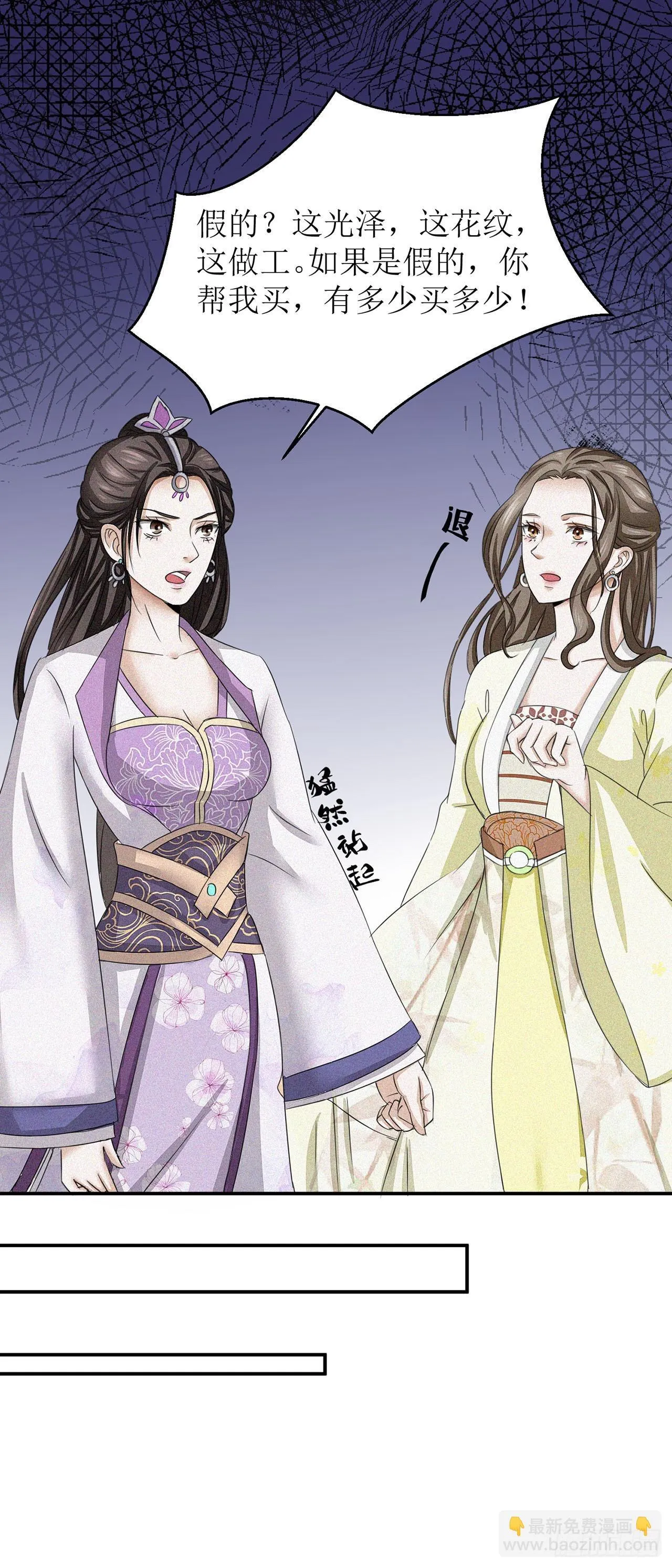 第3话 第25页