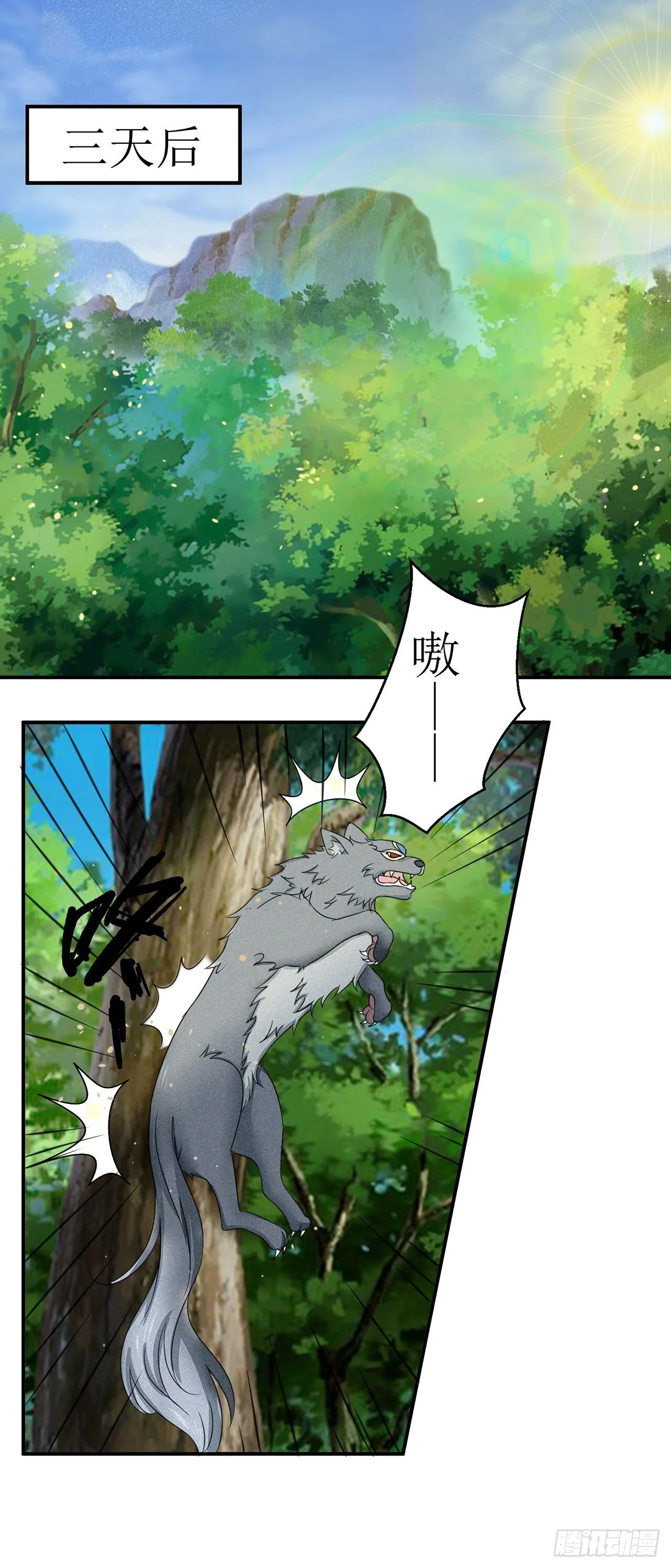 第3话 第26页