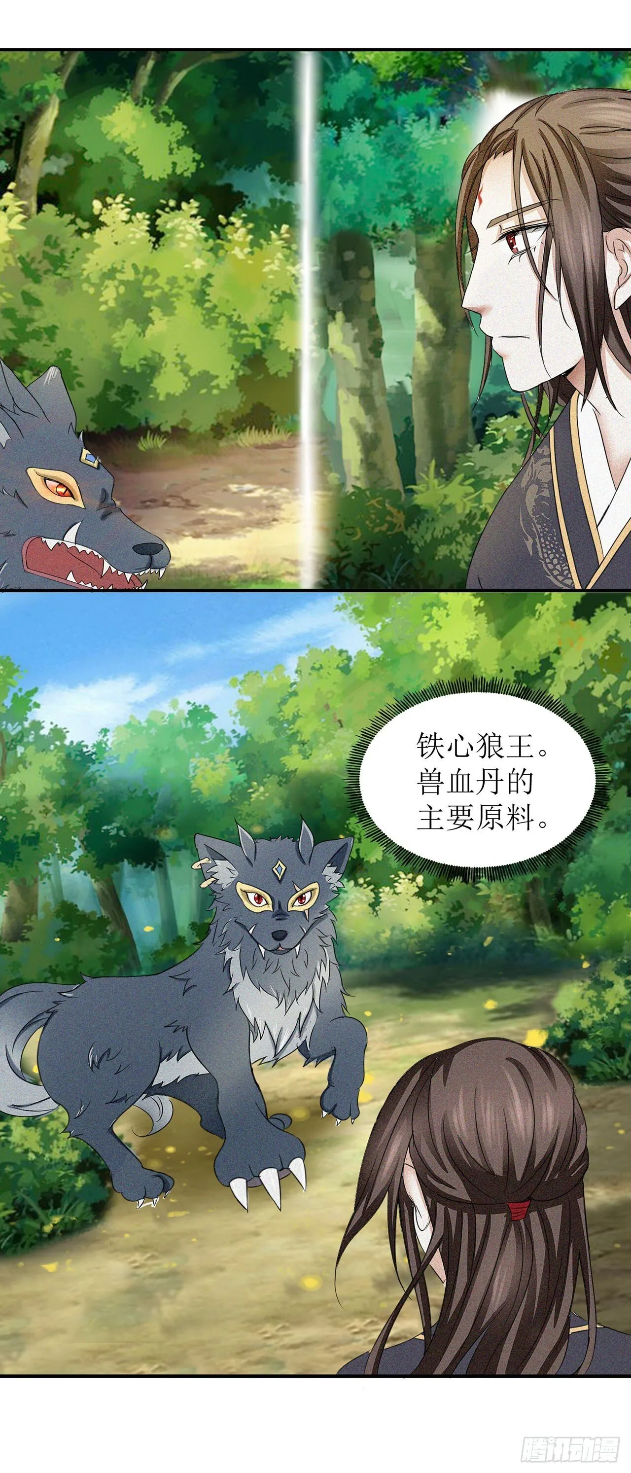 第3话 第28页
