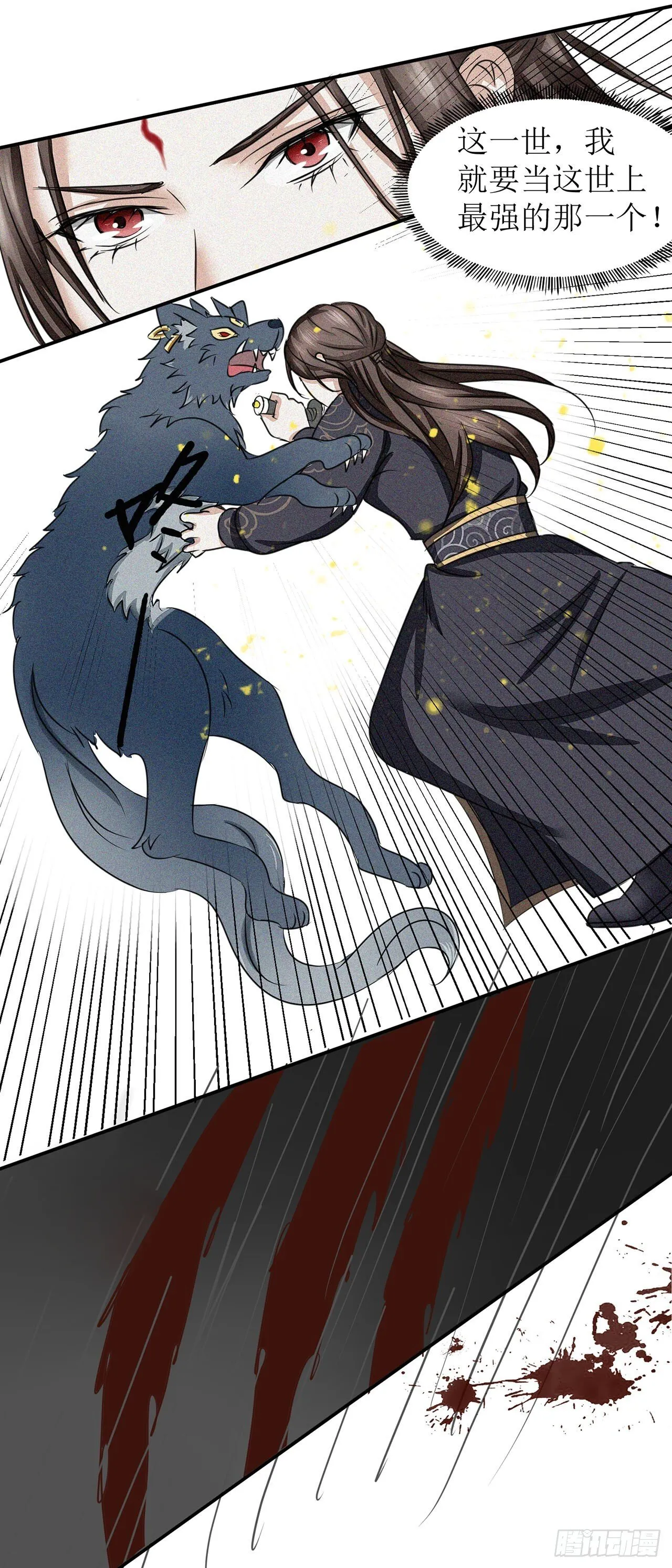 第4话 第3页
