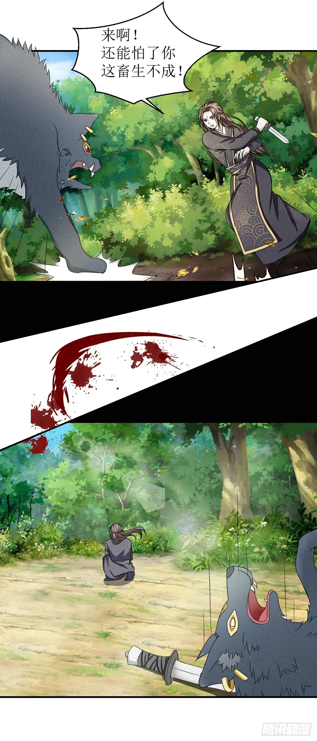 第4话 第5页
