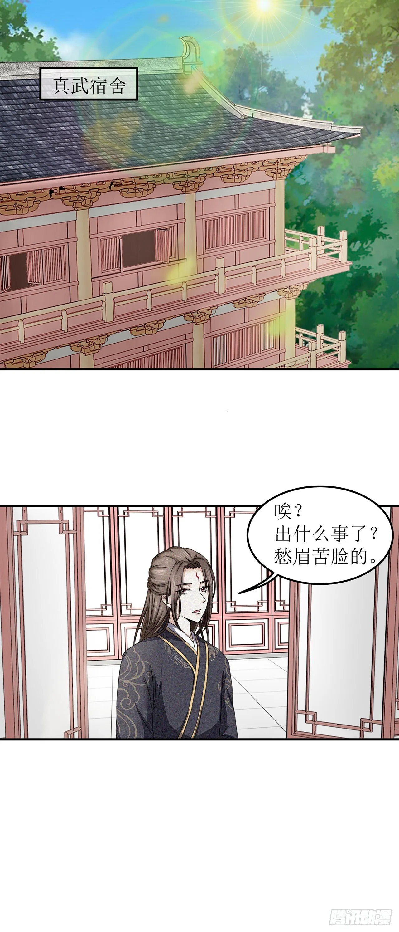 第4话 第7页