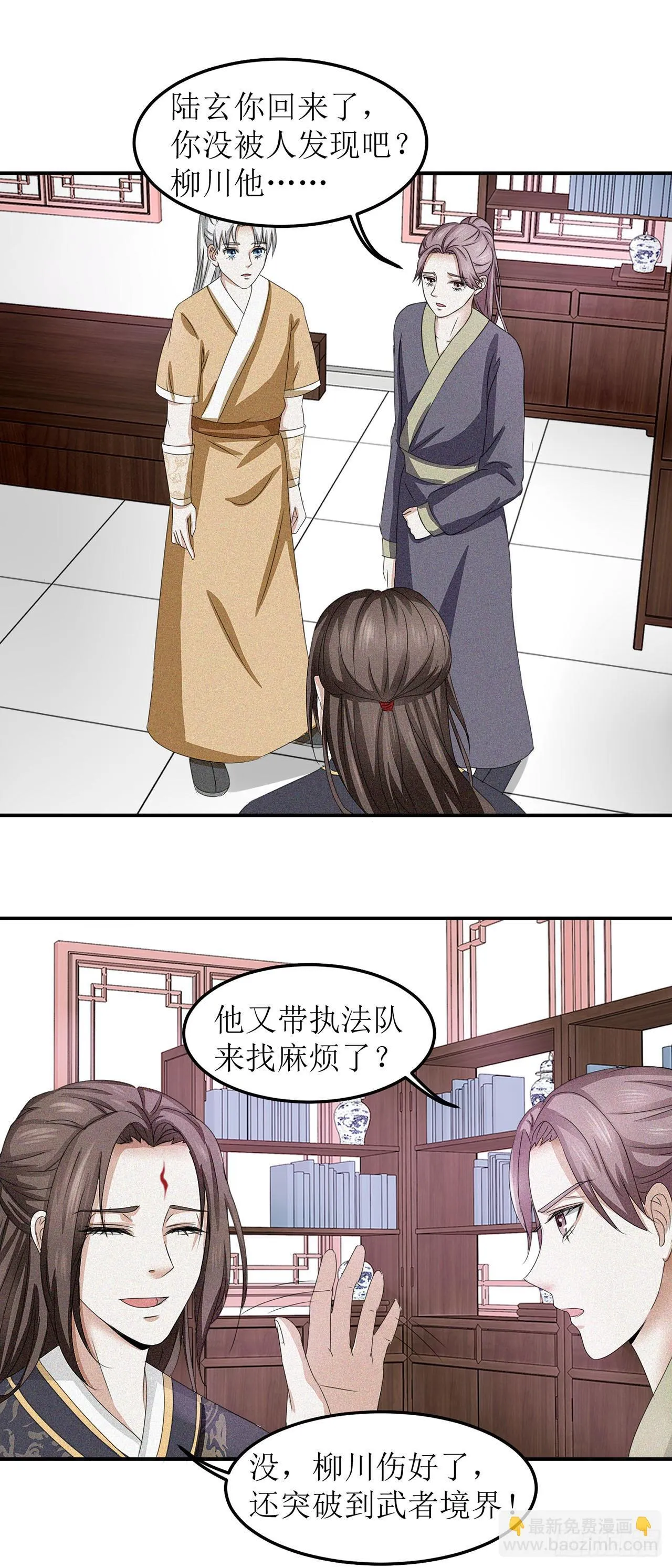 第4话 第8页