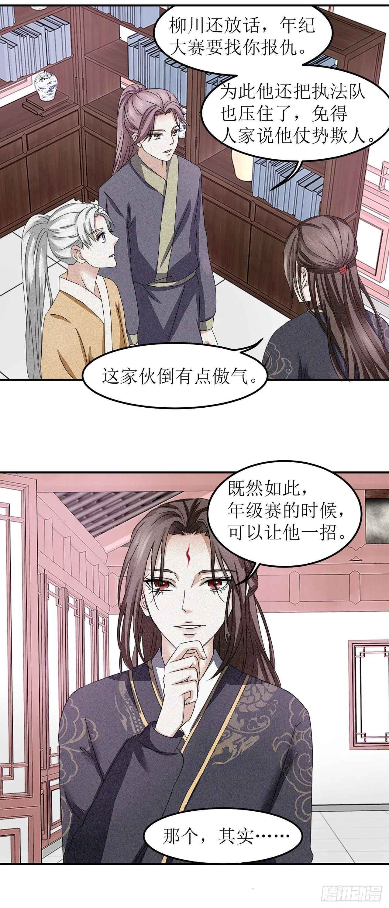 第4话 第9页