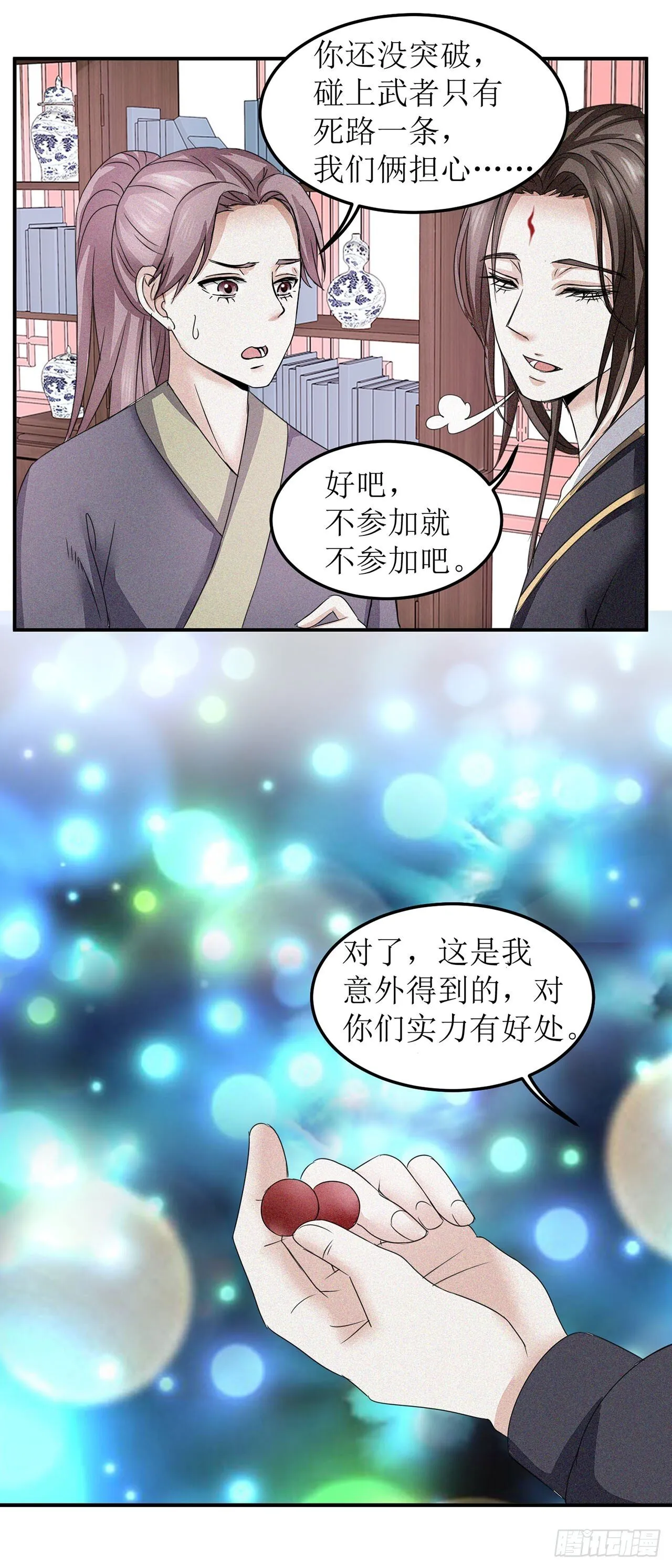 第4话 第11页