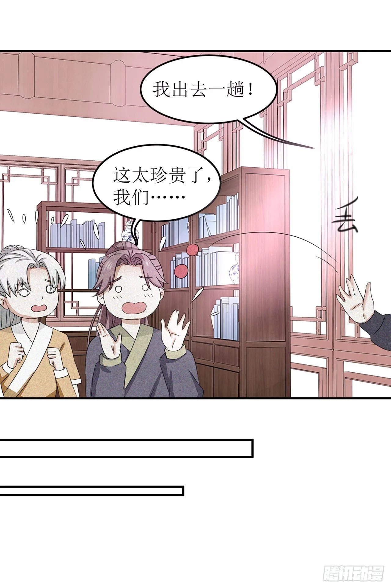 第4话 第12页