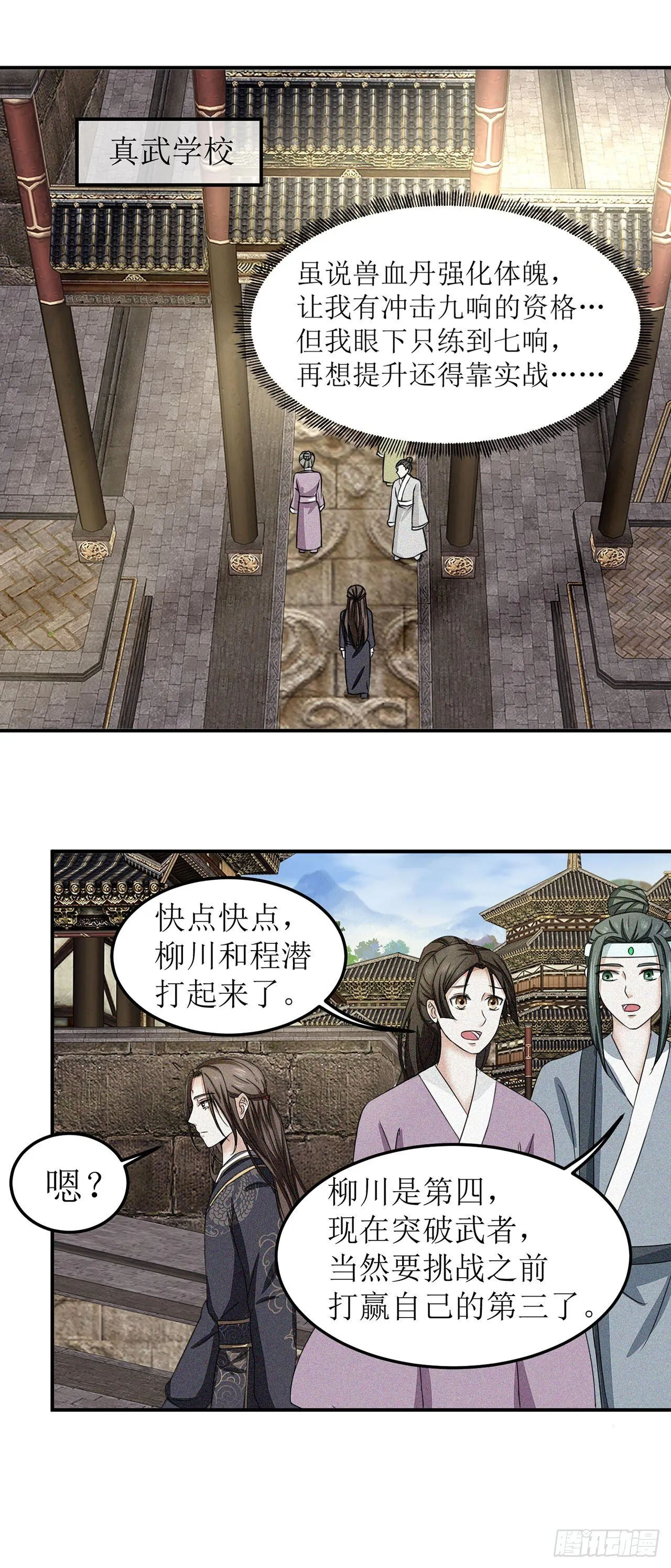 第4话 第13页
