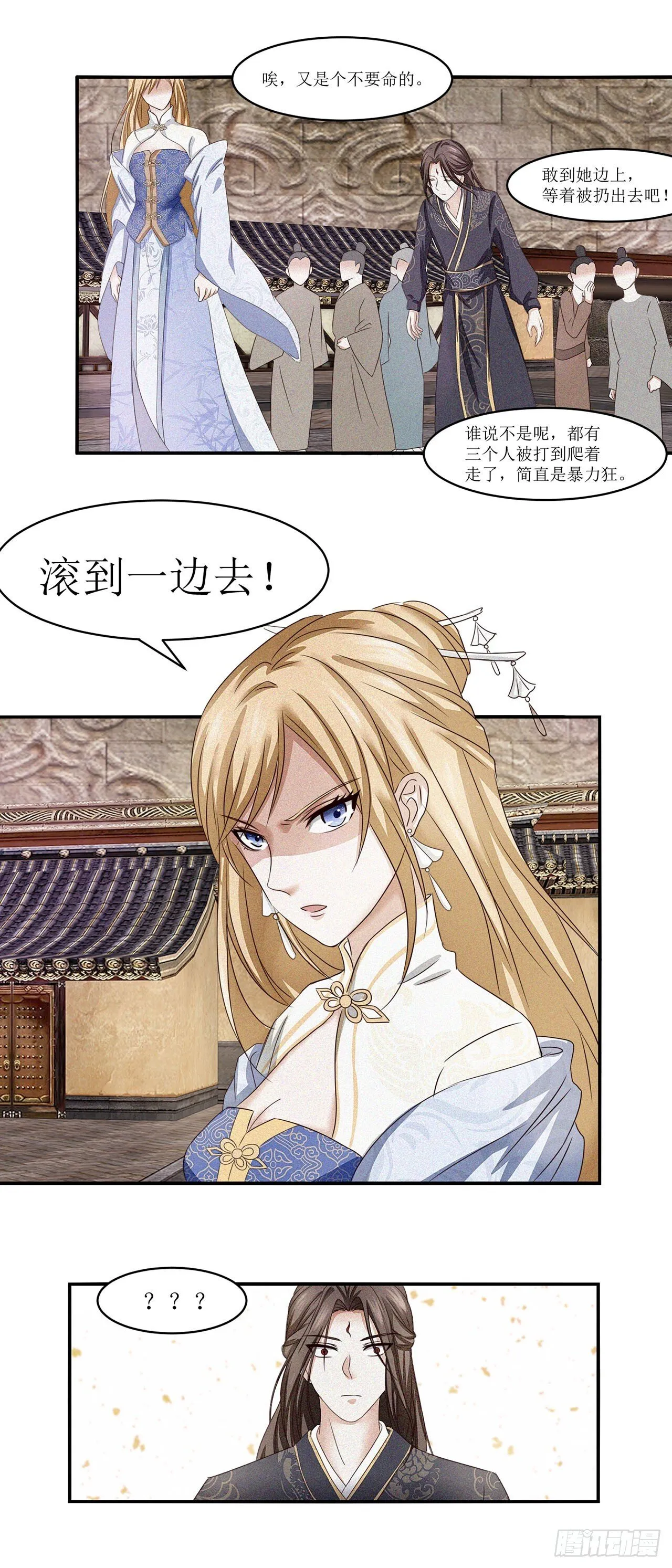 第4话 第16页