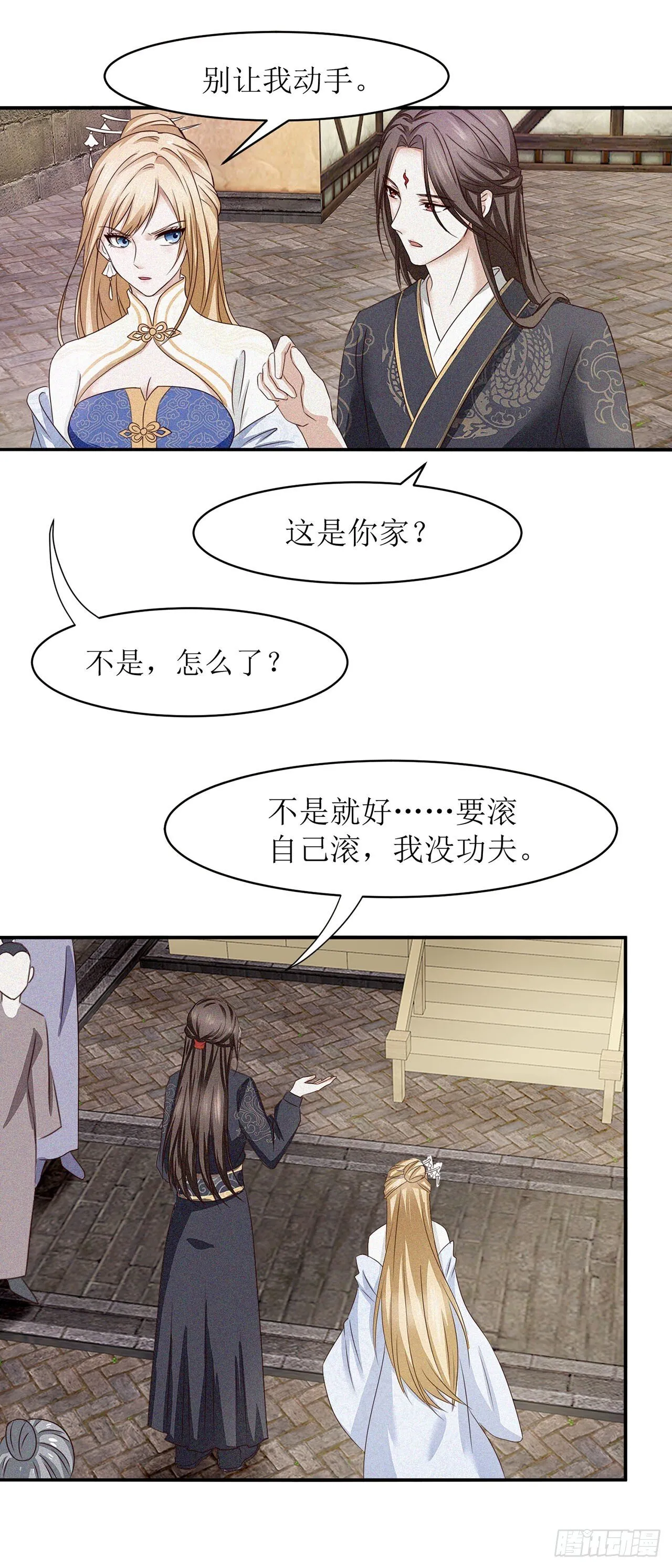 第4话 第17页