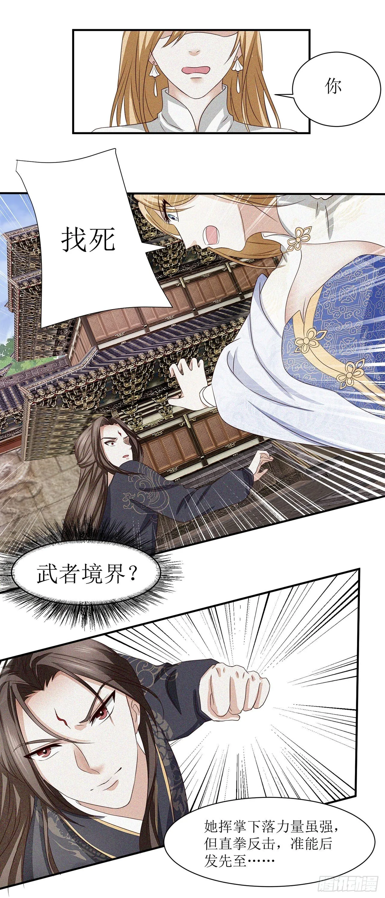 第4话 第18页