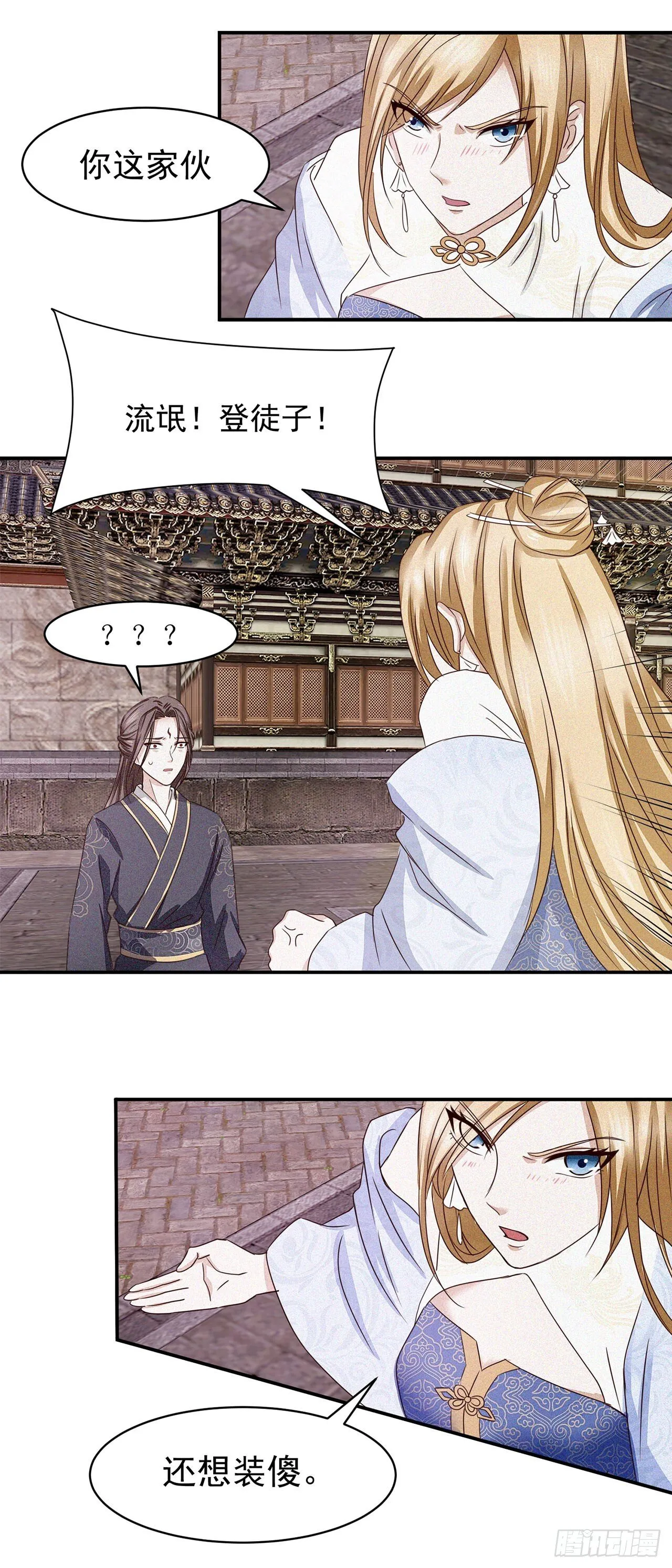第4话 第20页