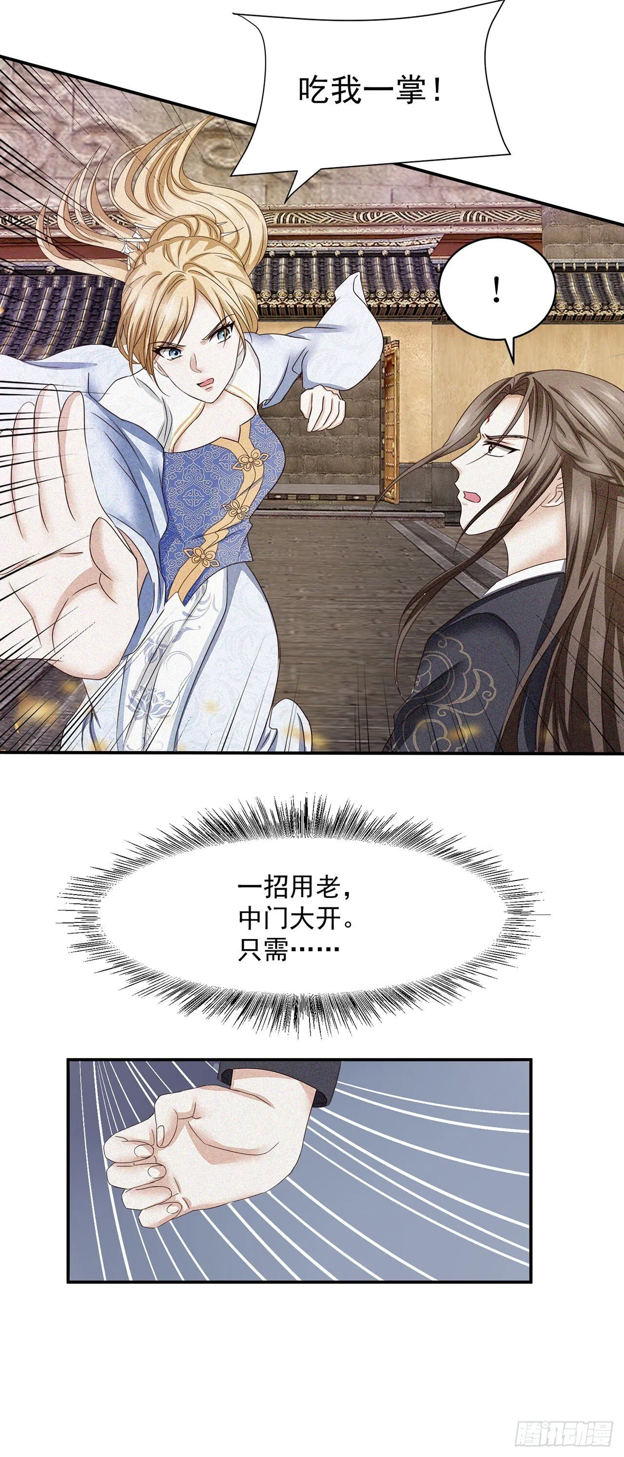 第4话 第21页