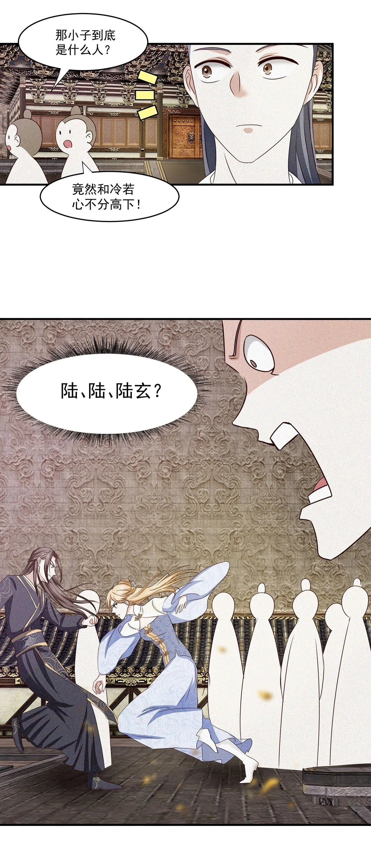 第4话 第25页