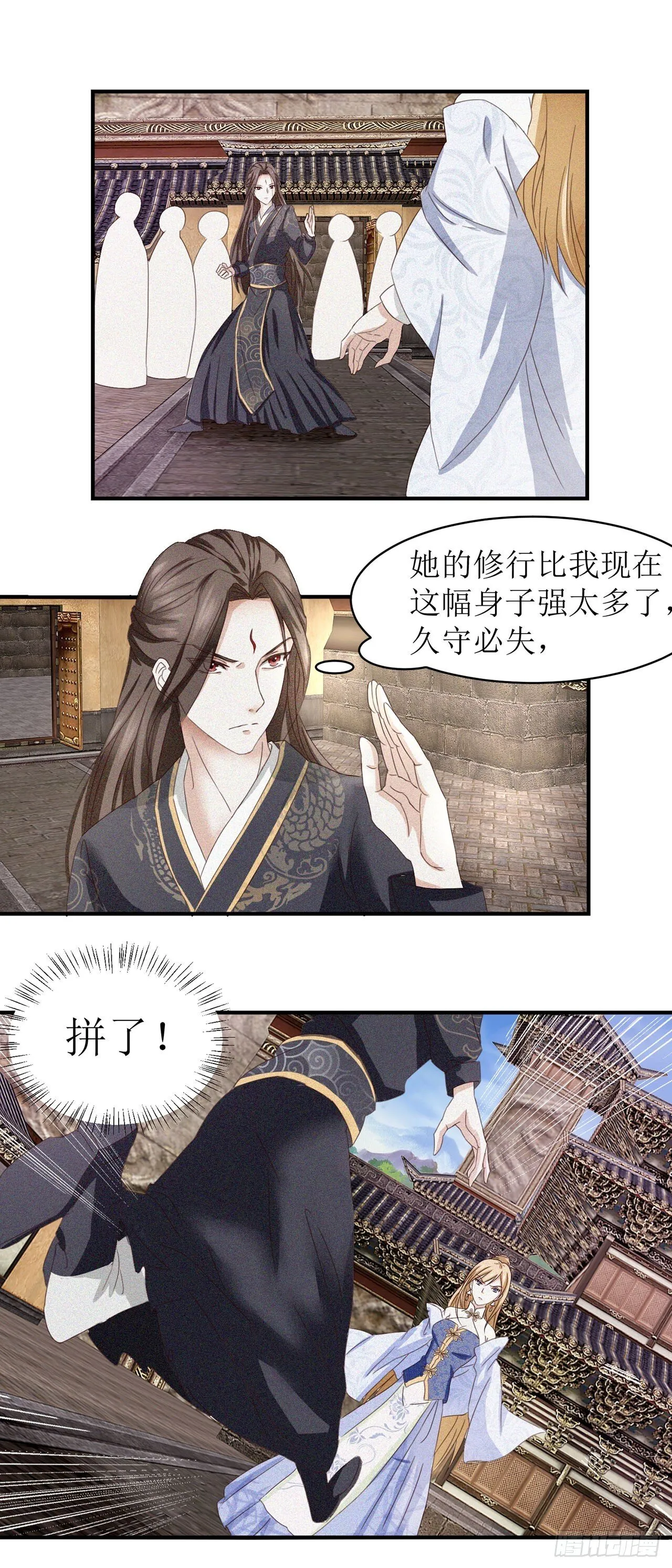 第4话 第26页
