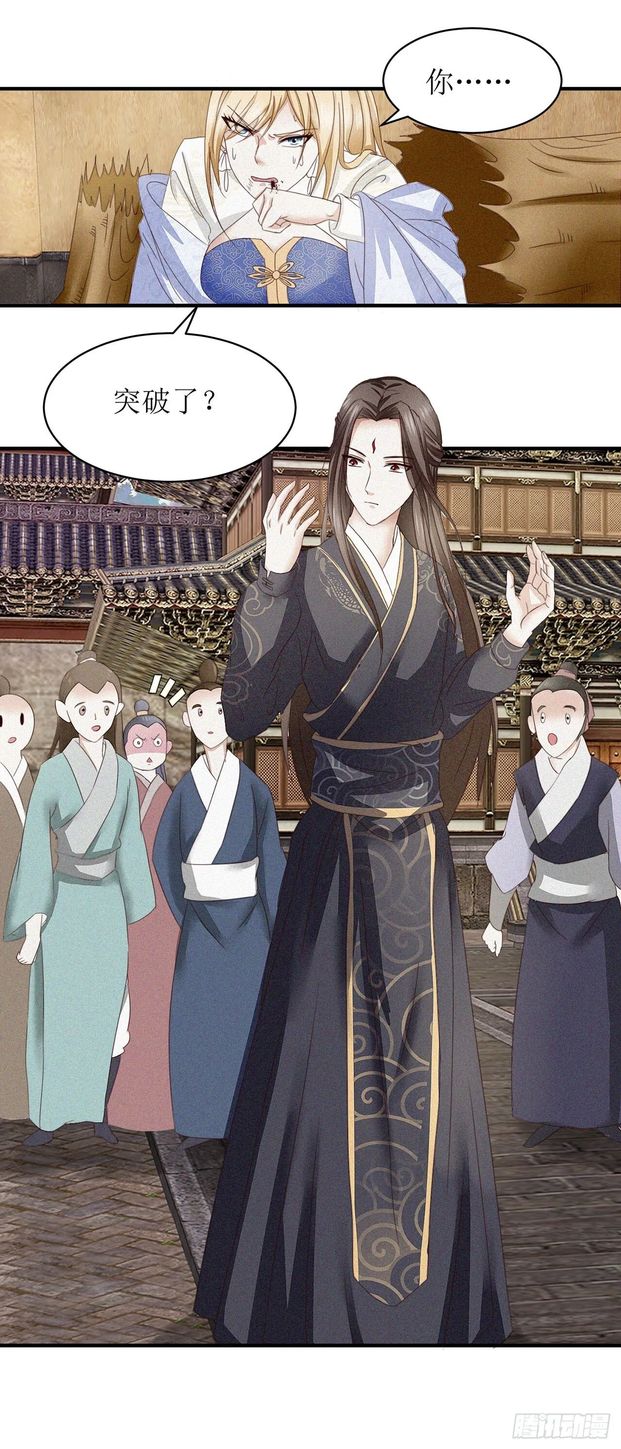 第5话 第5页