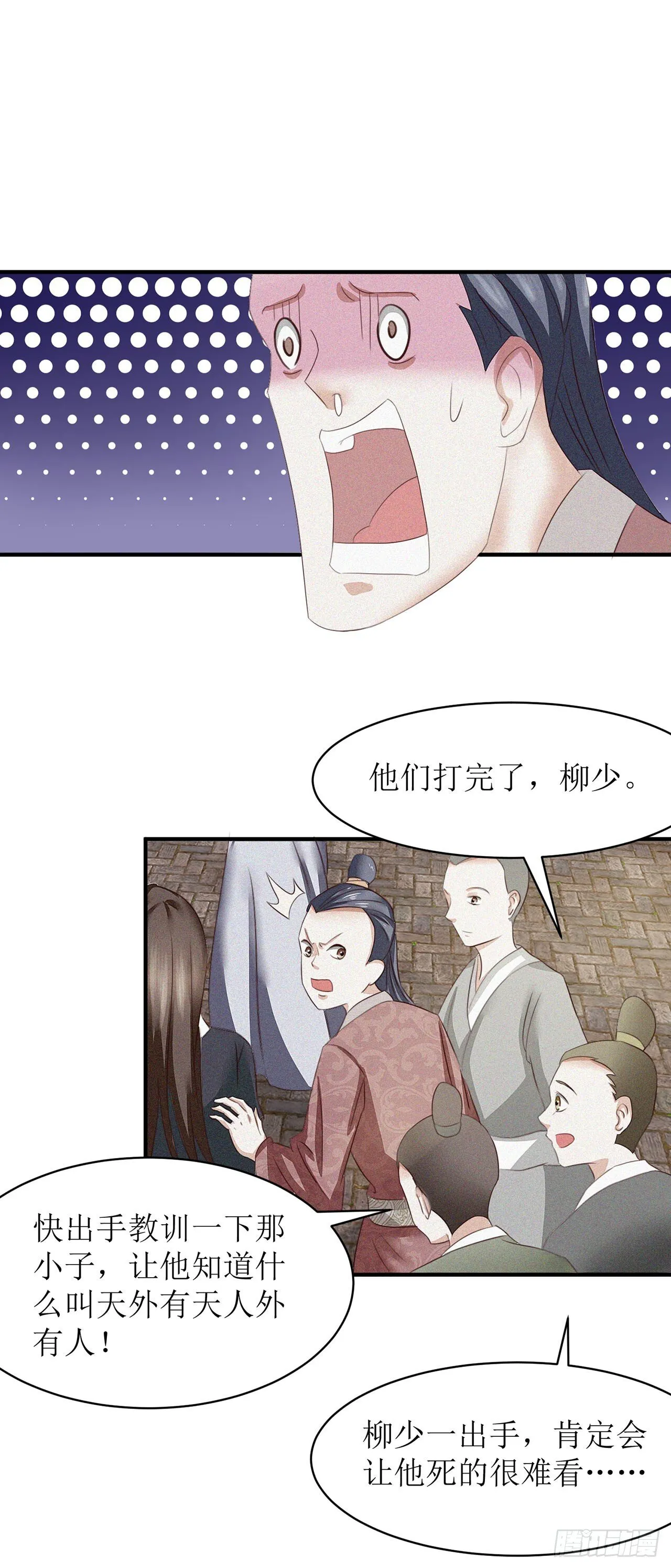 第5话 第6页