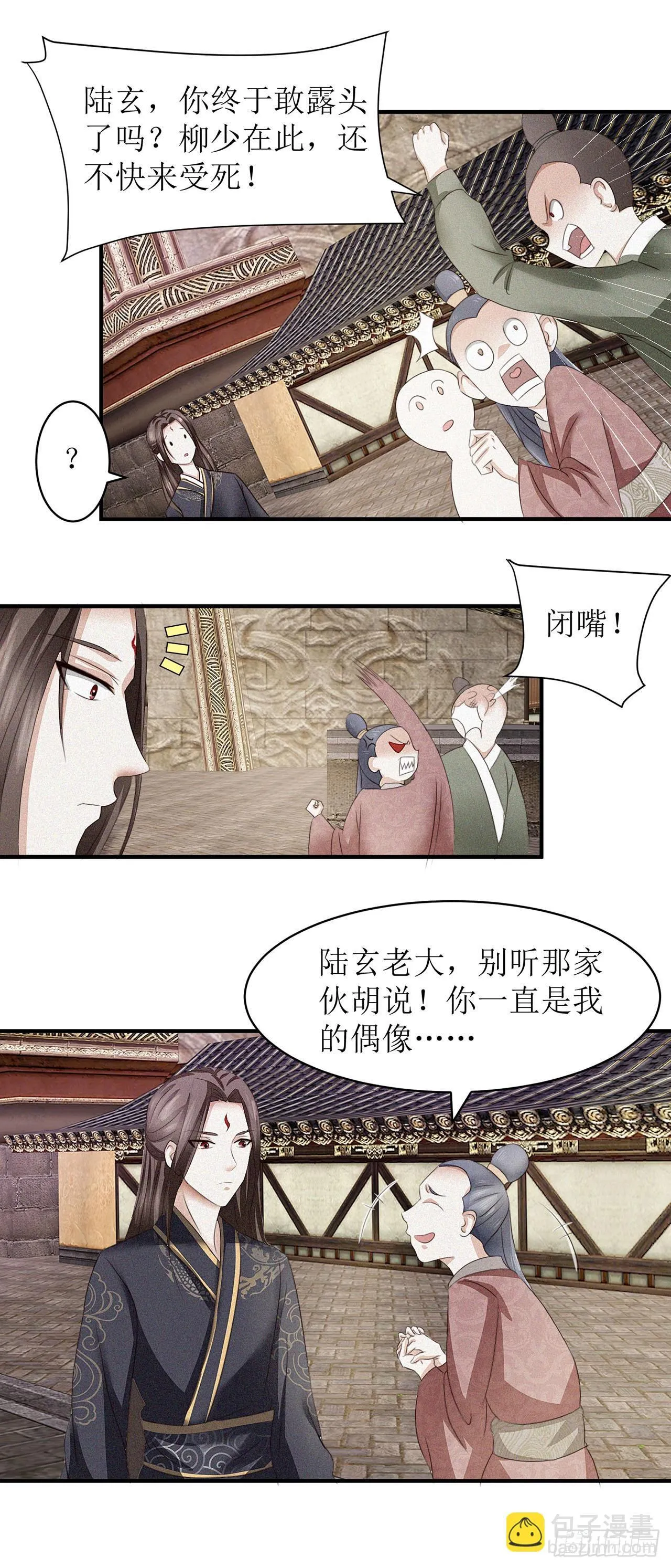 第5话 第7页