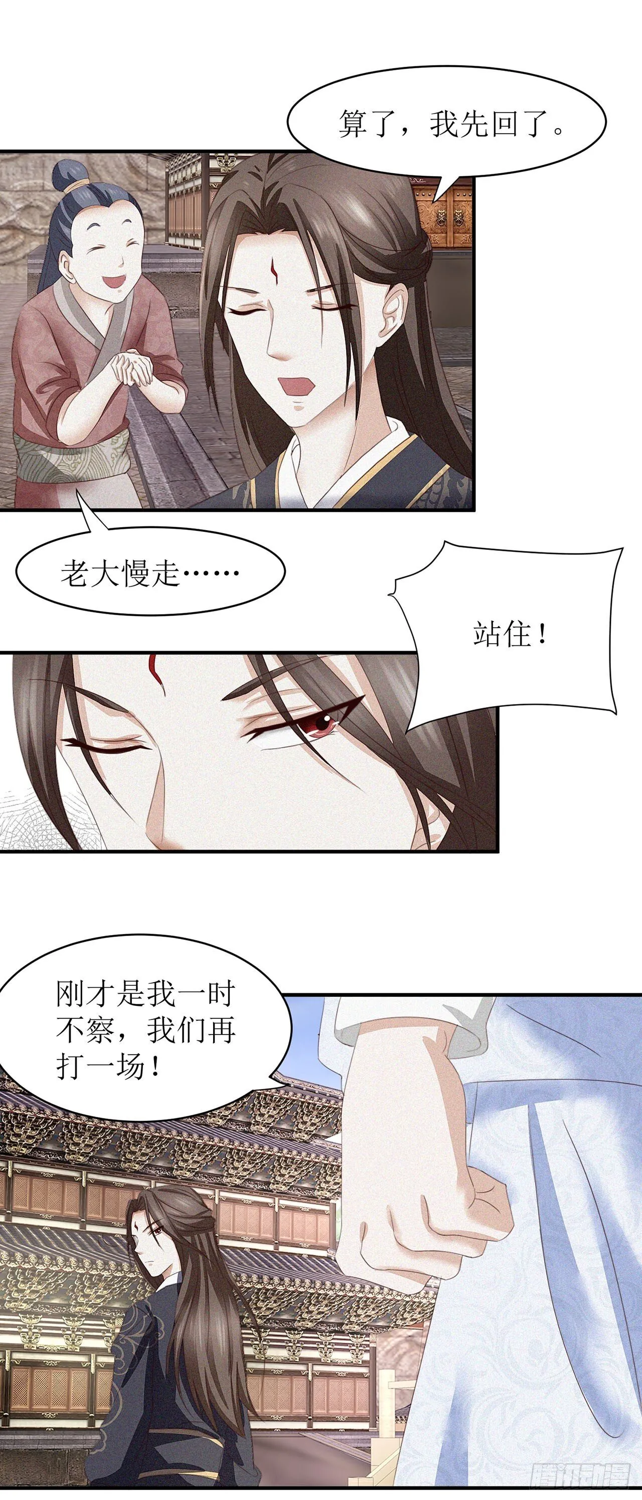 第5话 第8页