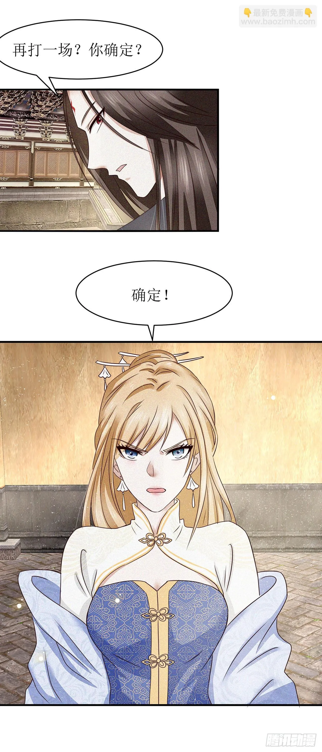 第5话 第9页