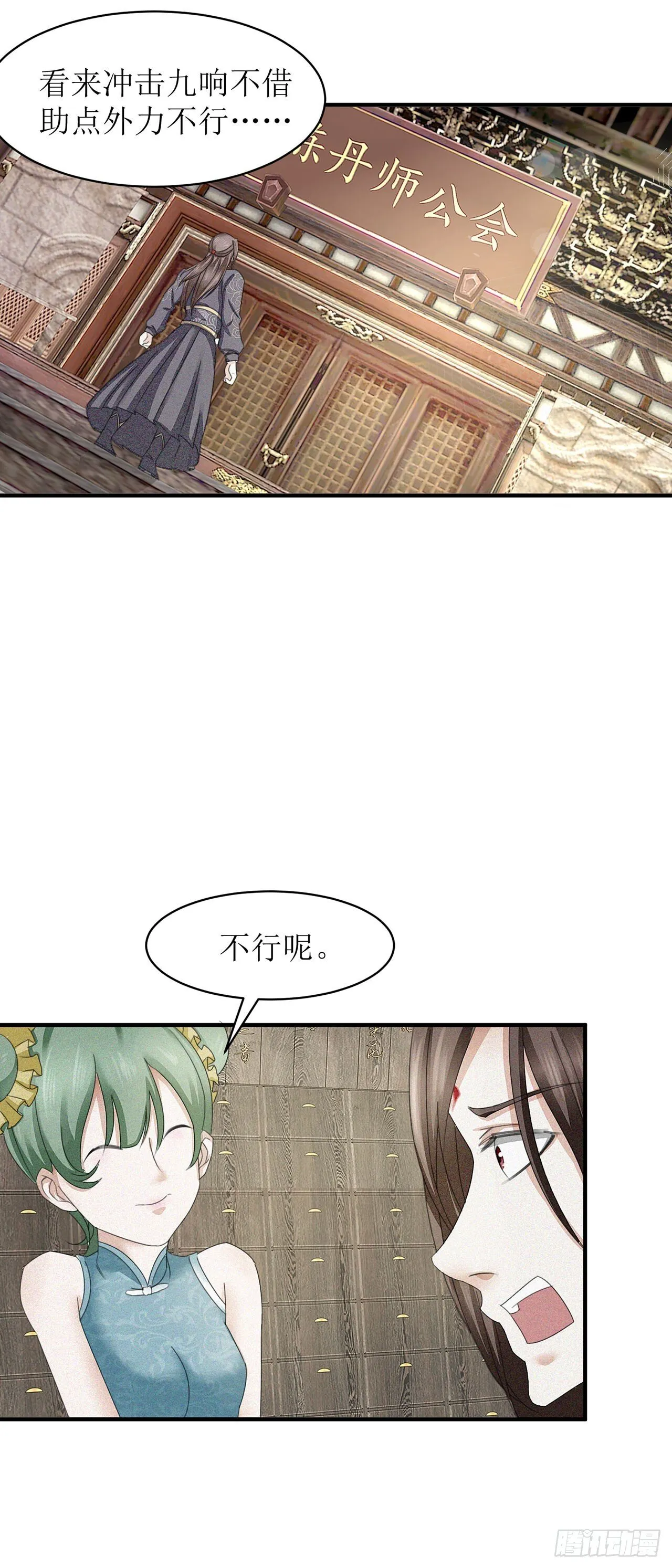 第5话 第13页