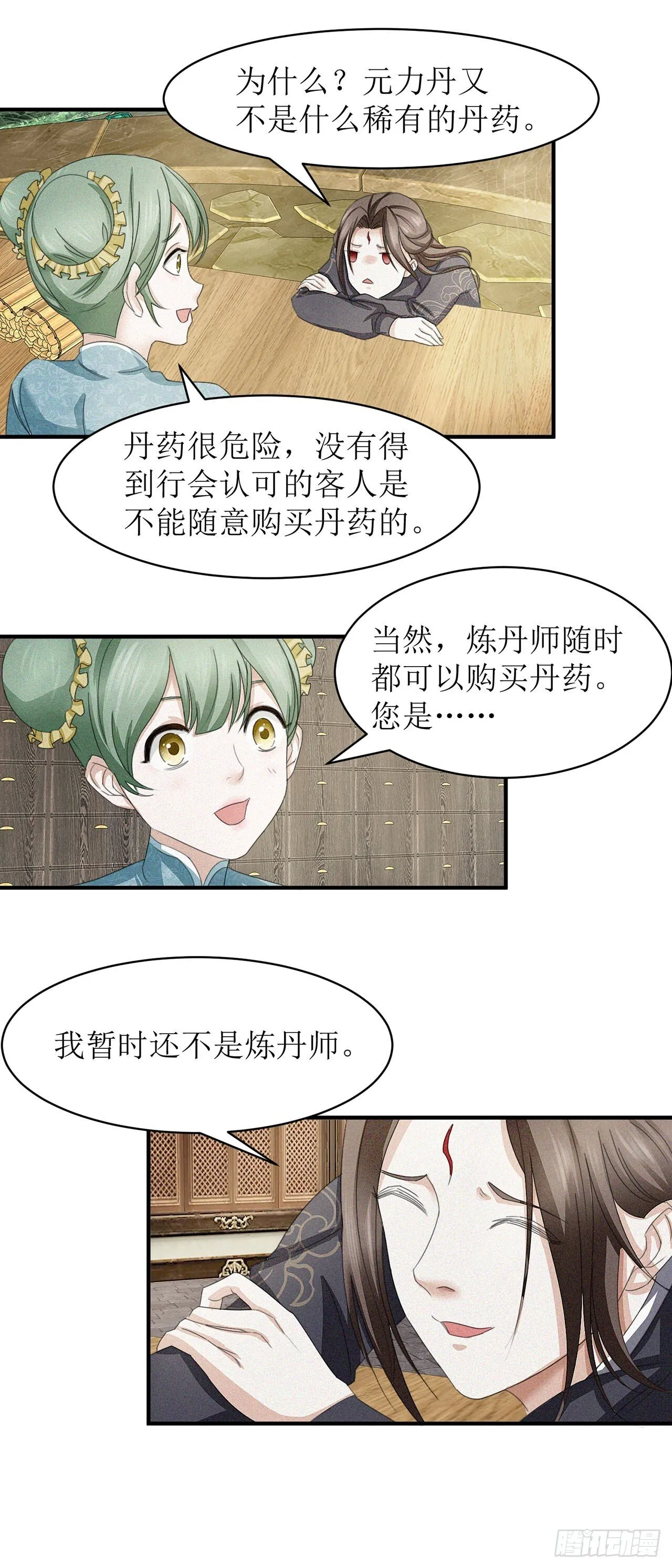 第5话 第14页