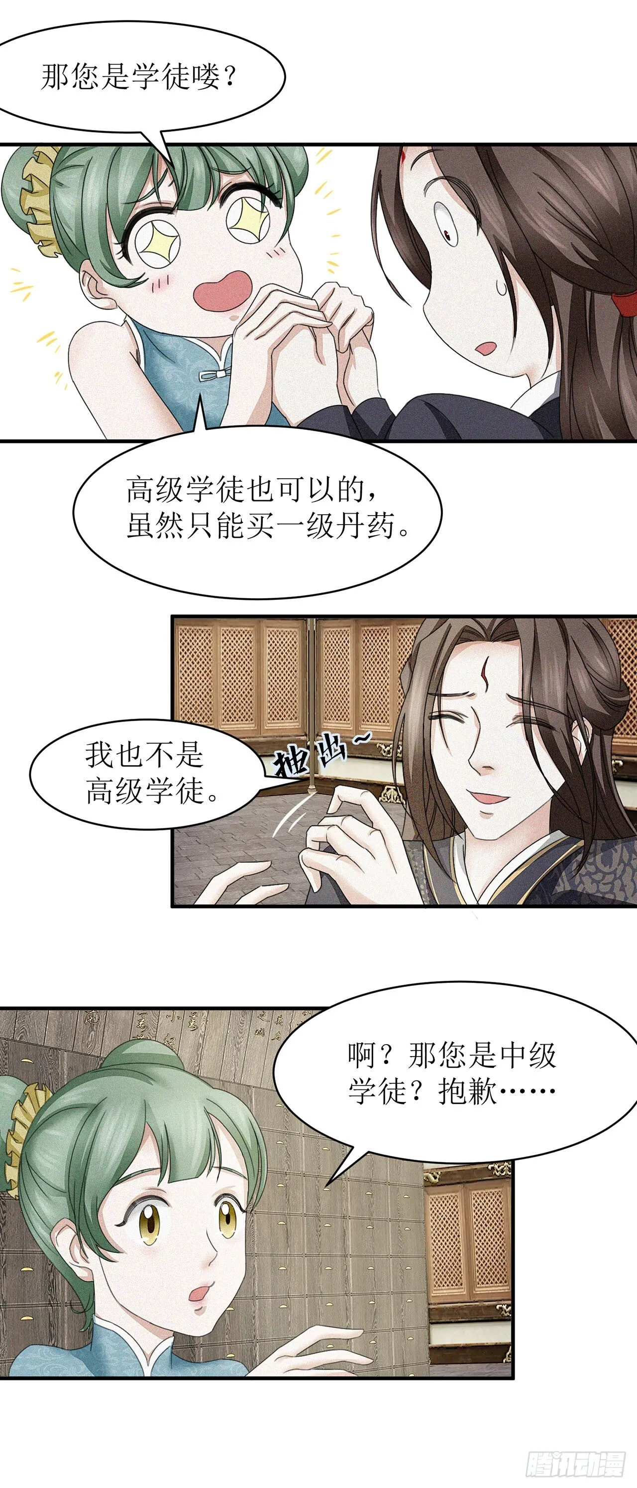 第5话 第15页