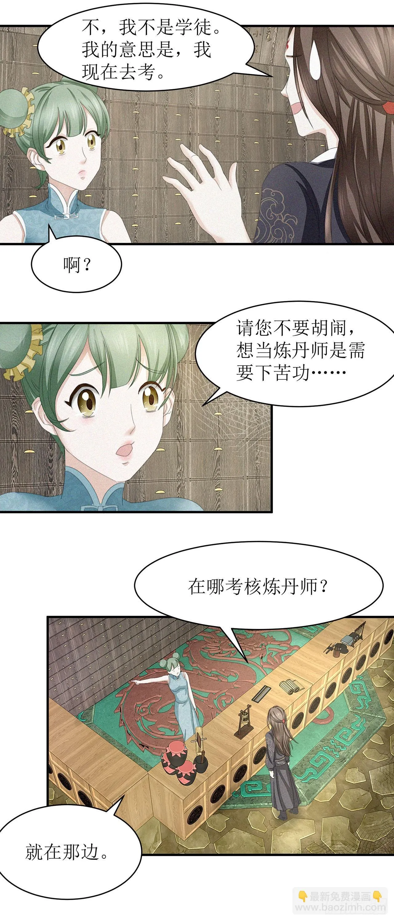 第5话 第16页