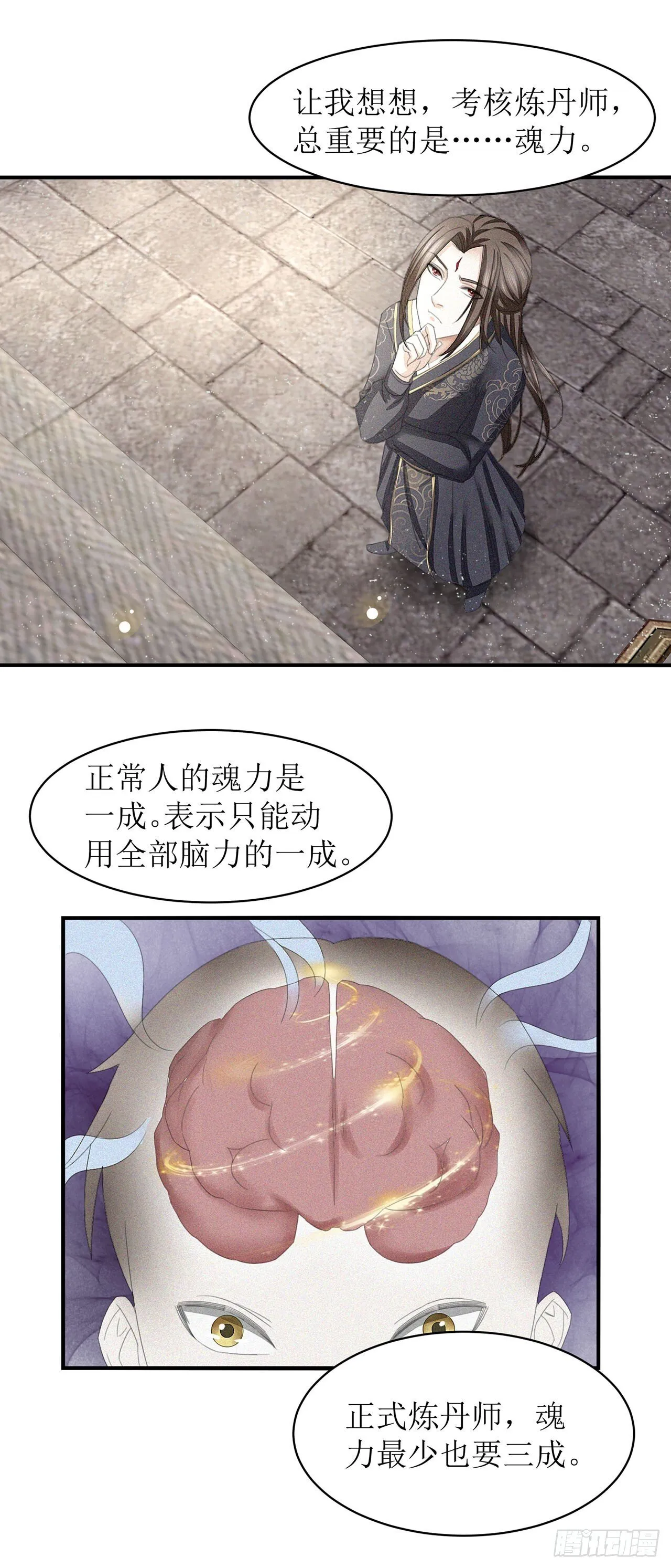 第5话 第18页