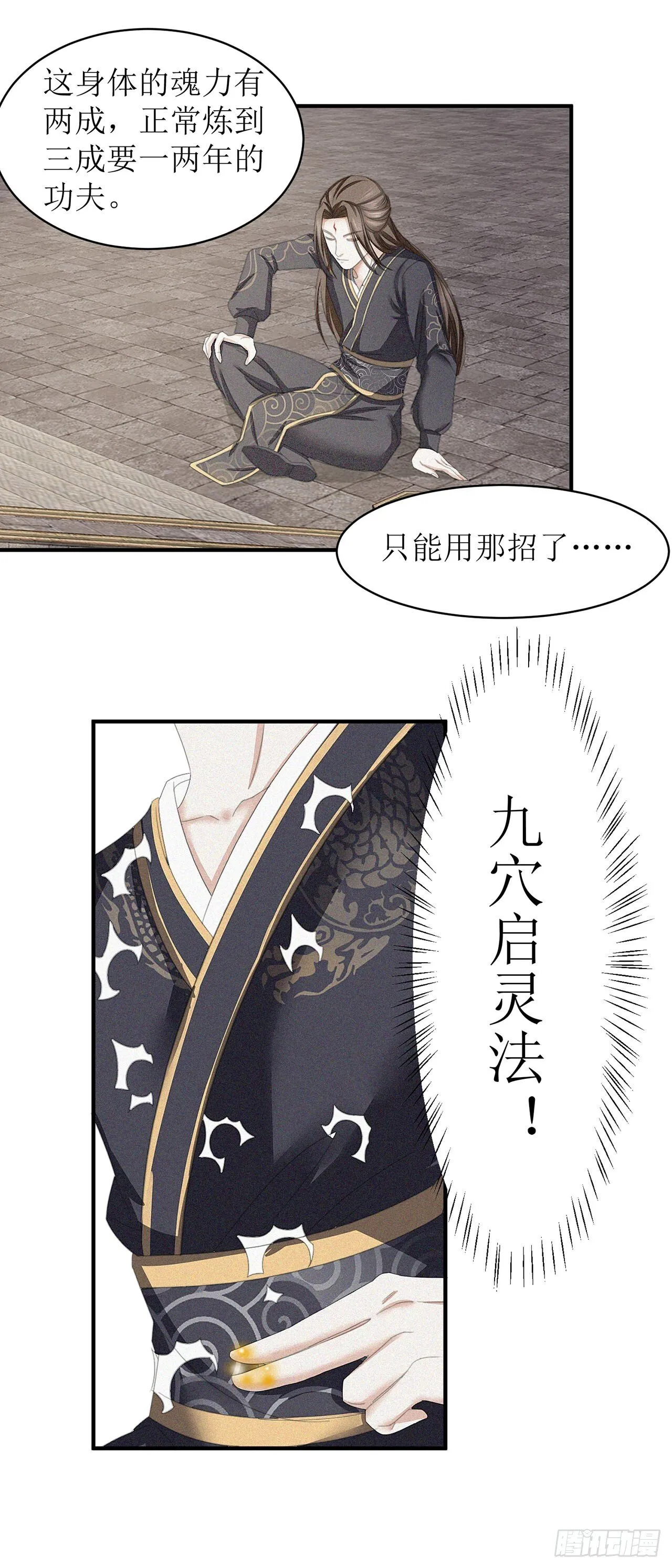 第5话 第19页