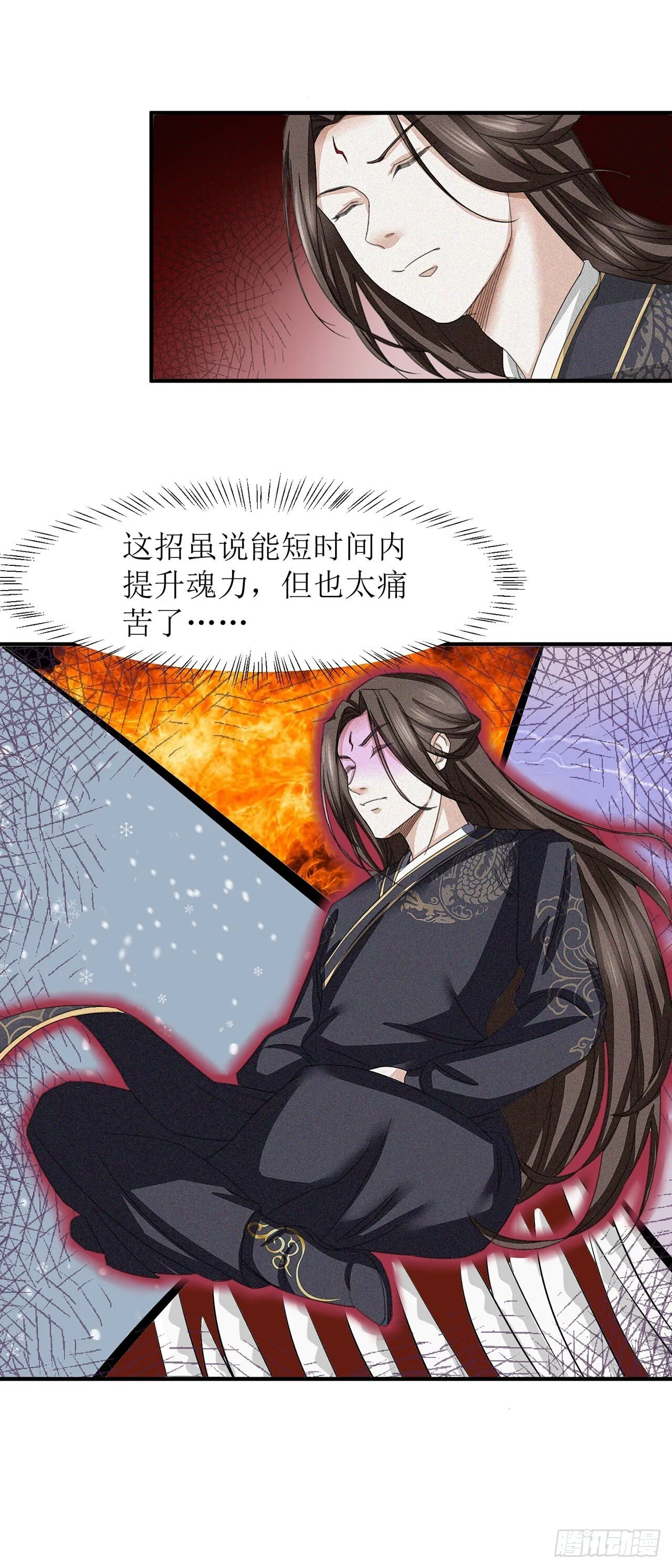 第5话 第20页