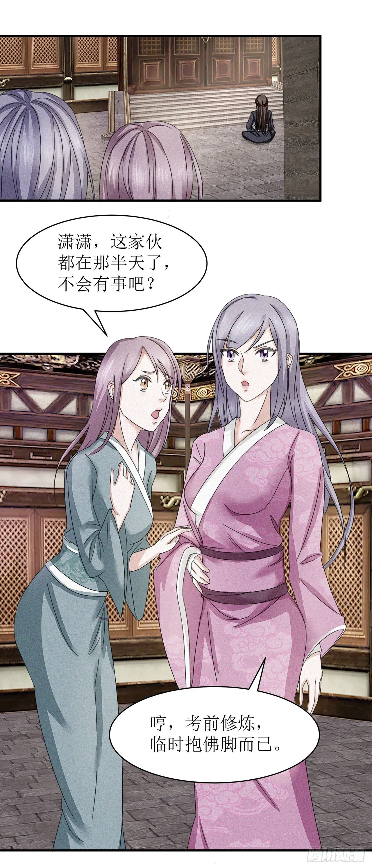 第5话 第21页