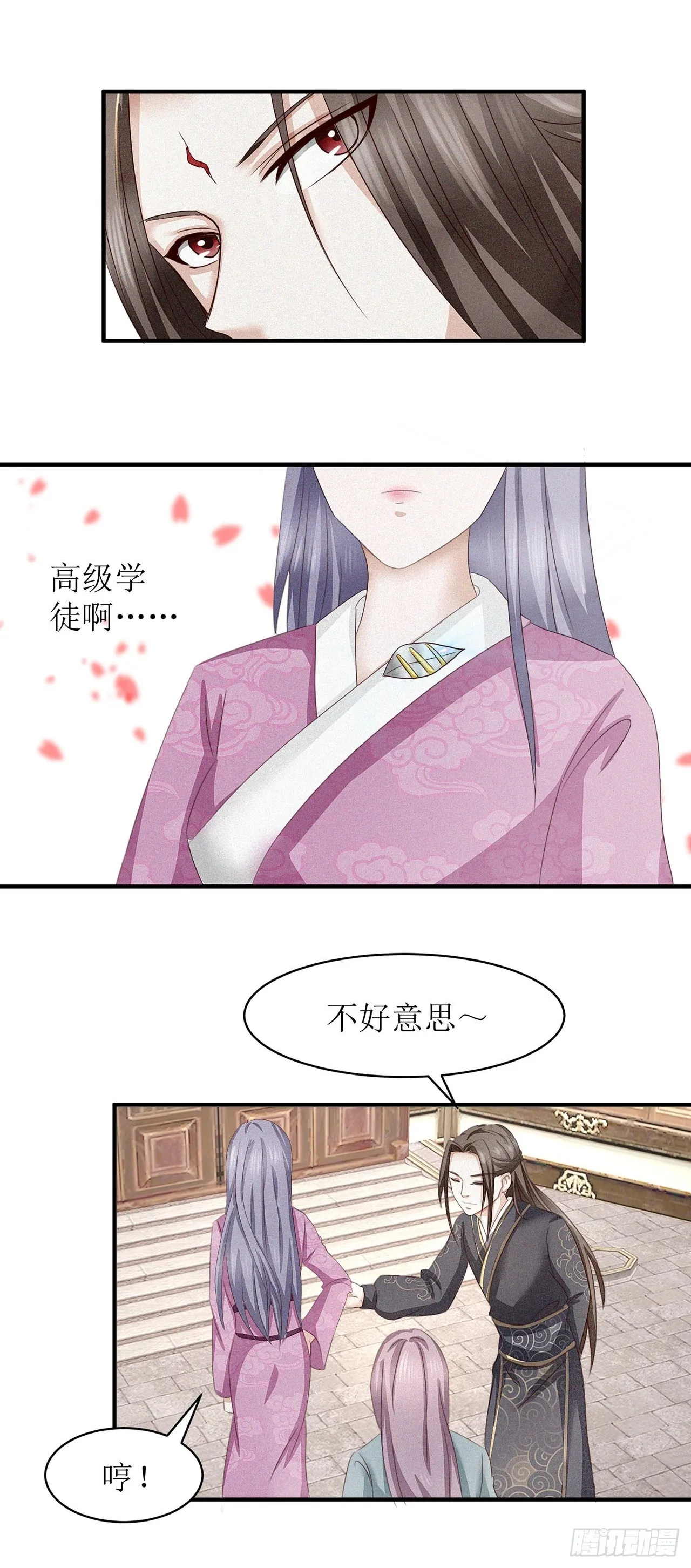 第5话 第25页