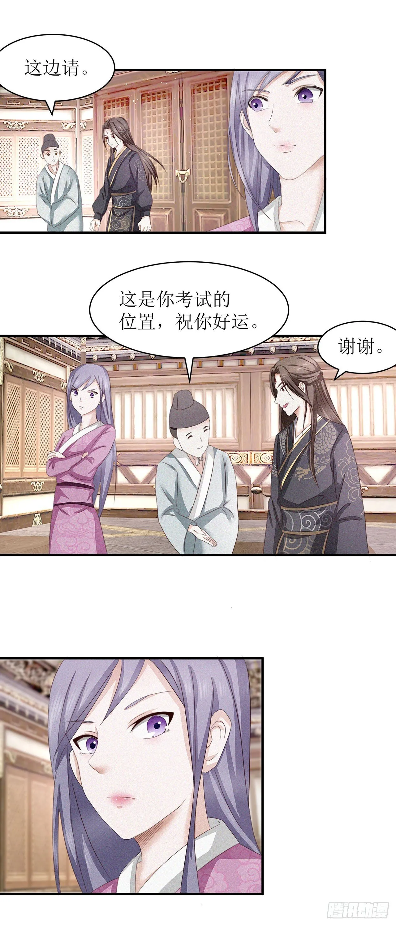 第6话 第5页