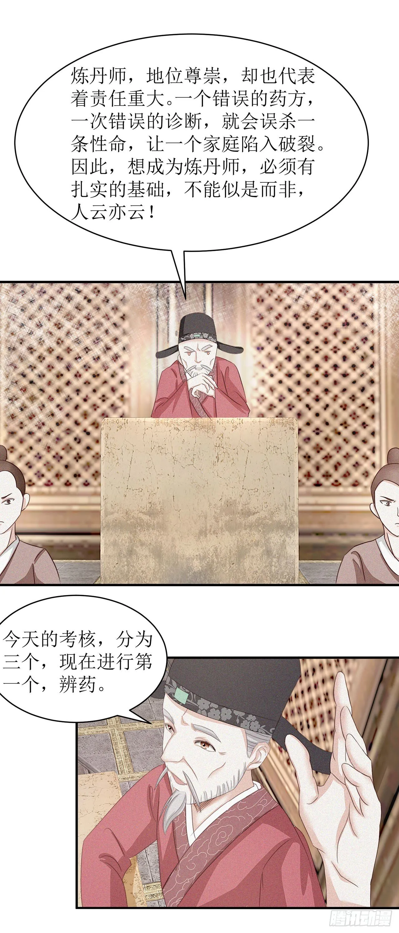 第6话 第7页