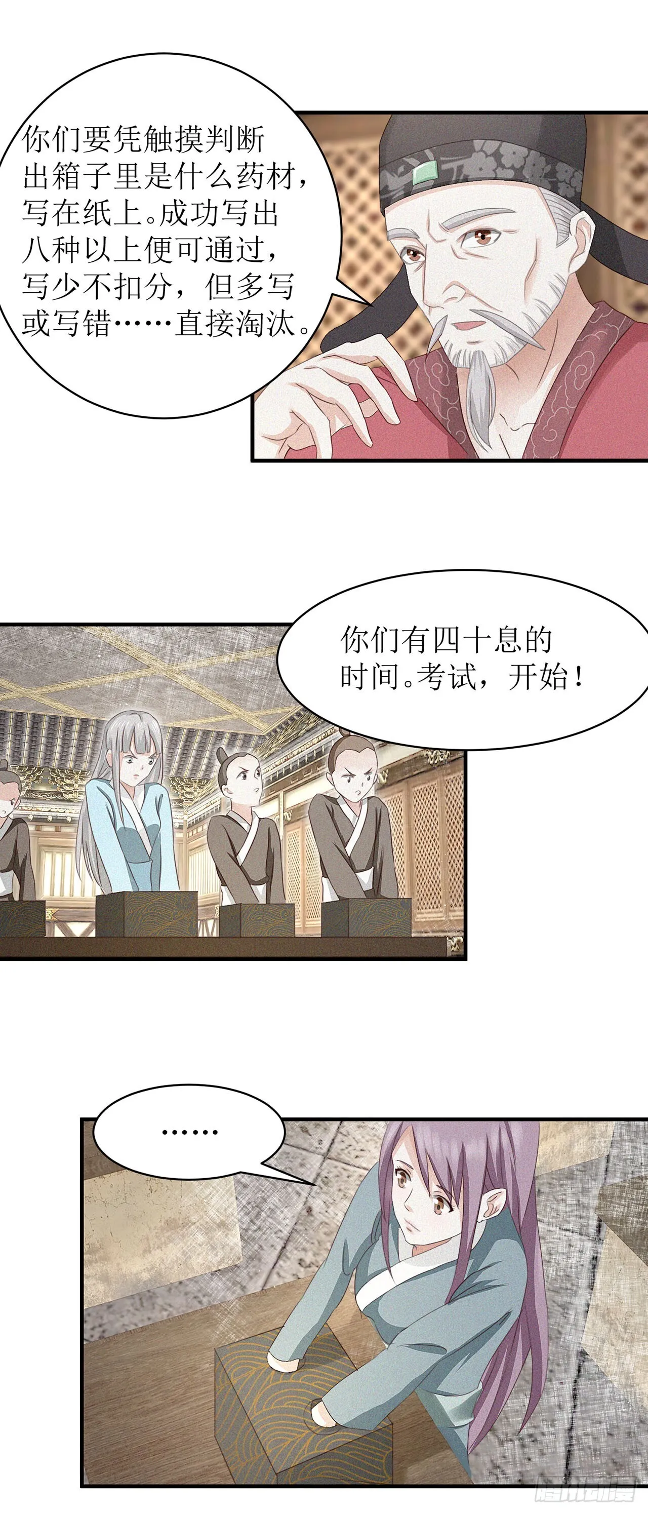 第6话 第9页