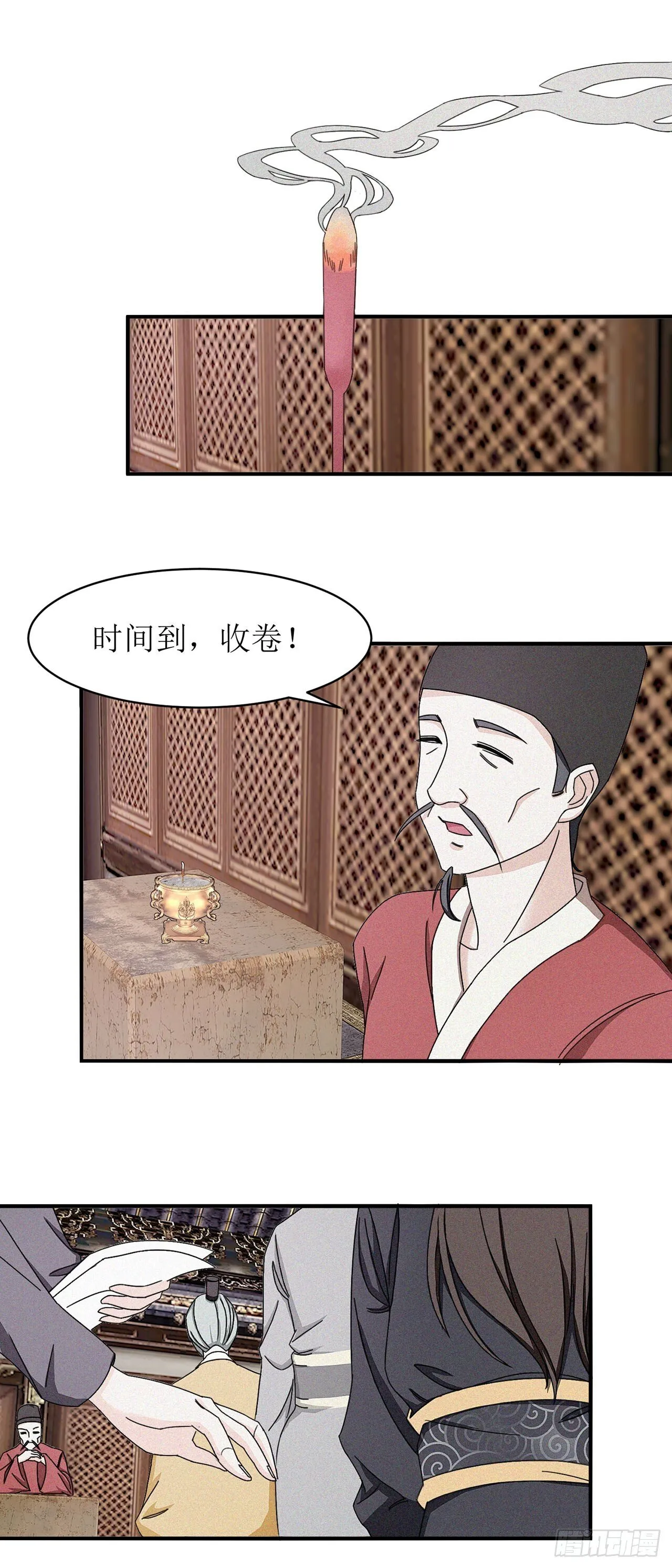 第6话 第14页