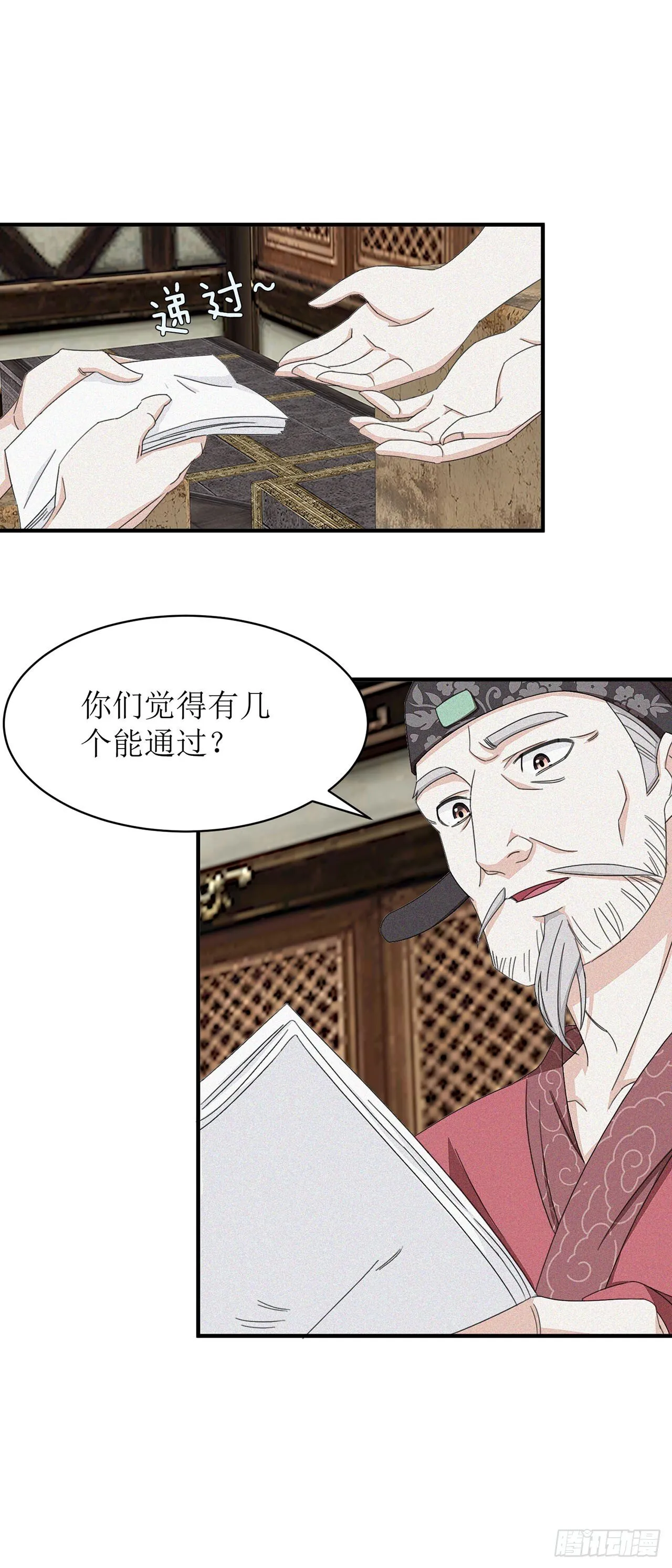 第6话 第15页