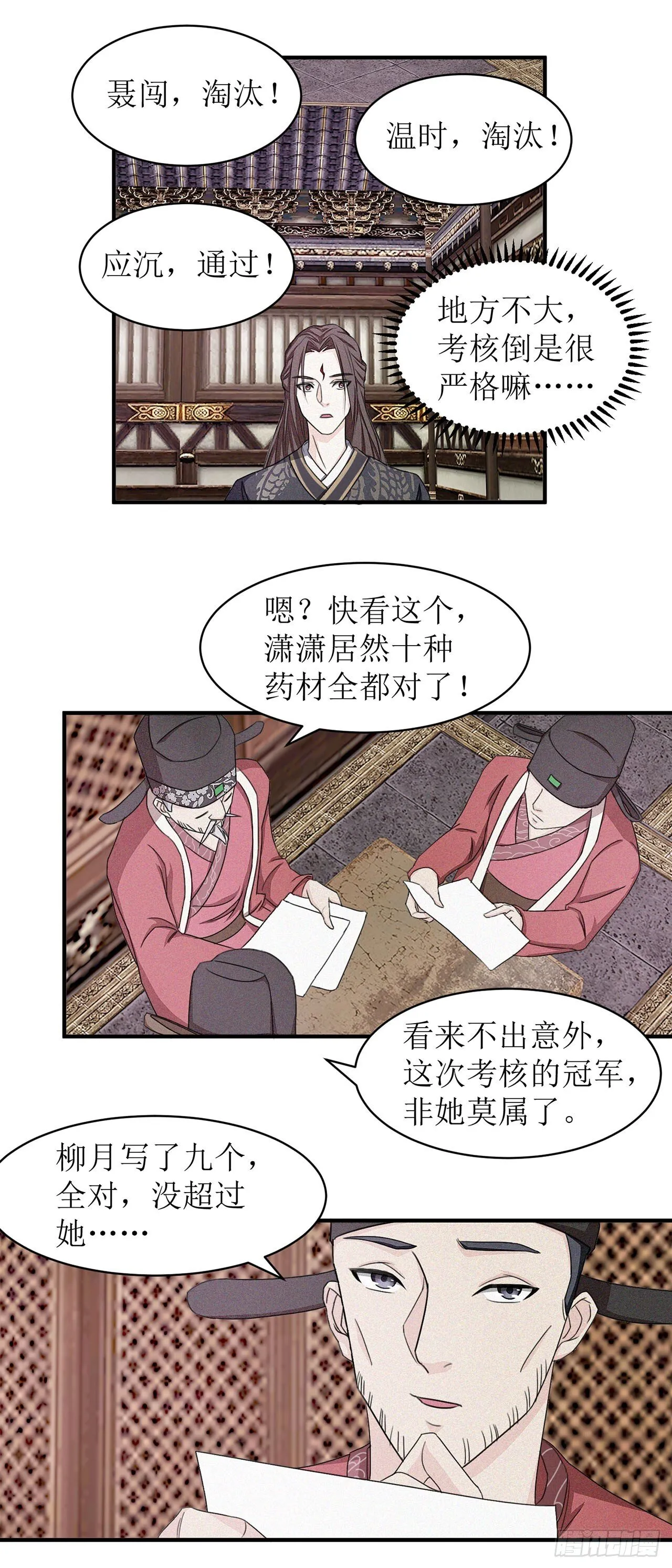 第6话 第17页