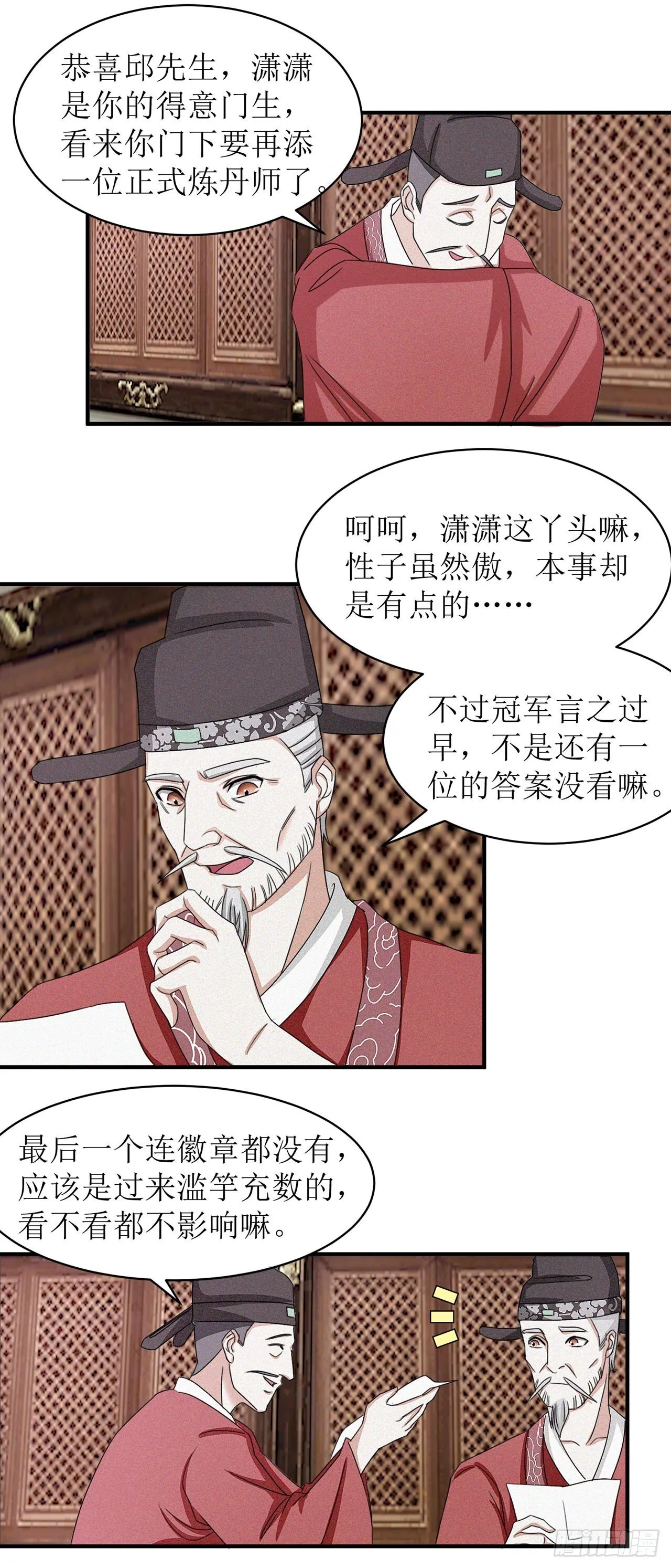 第6话 第18页