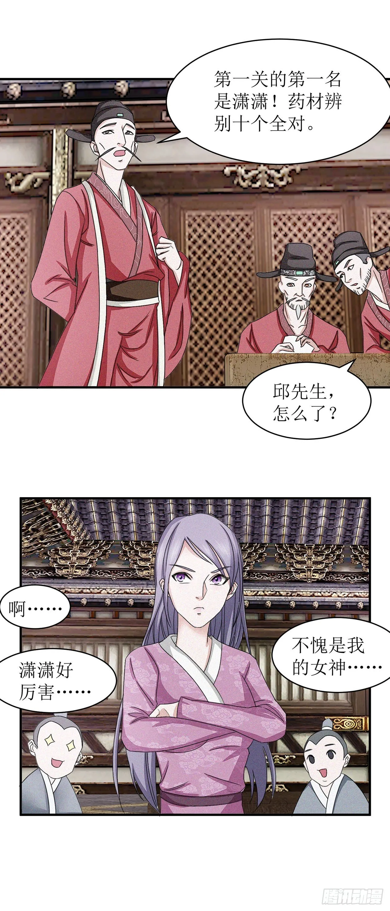 第6话 第19页