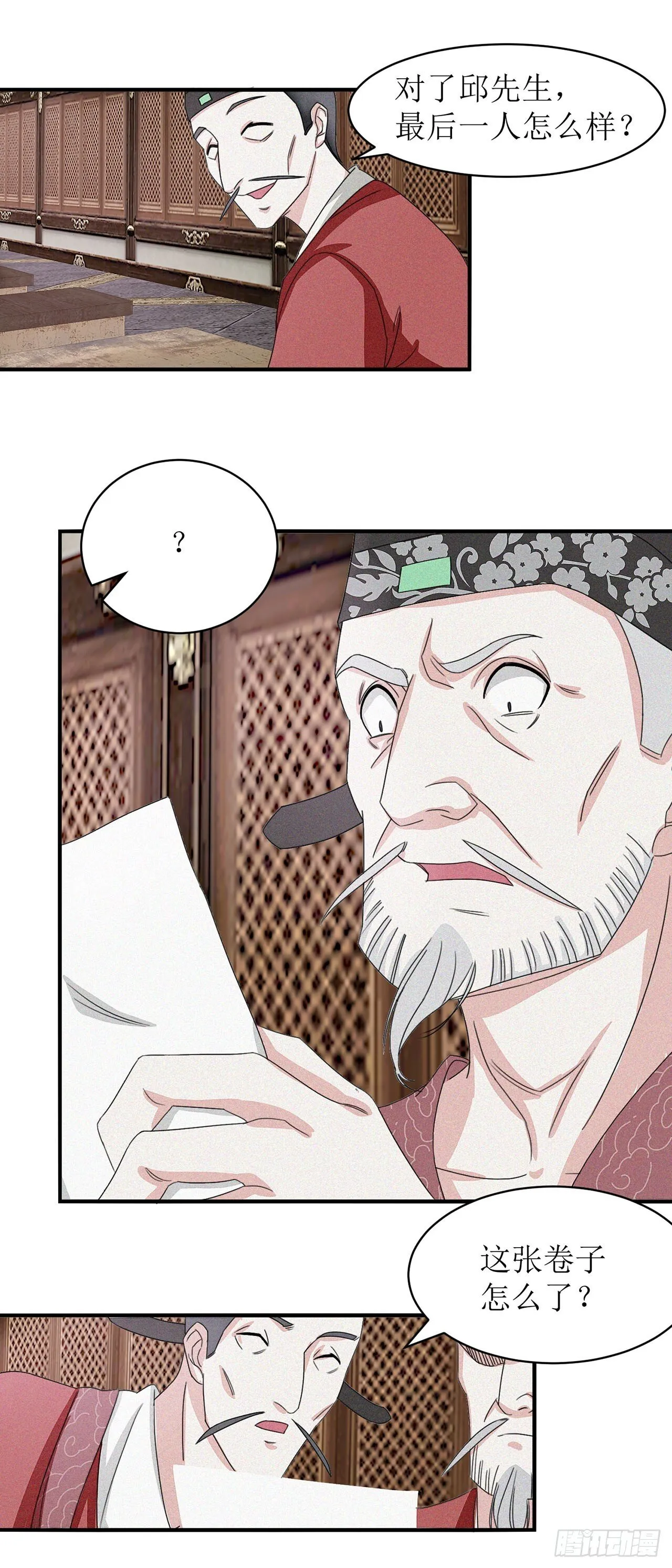 第6话 第20页