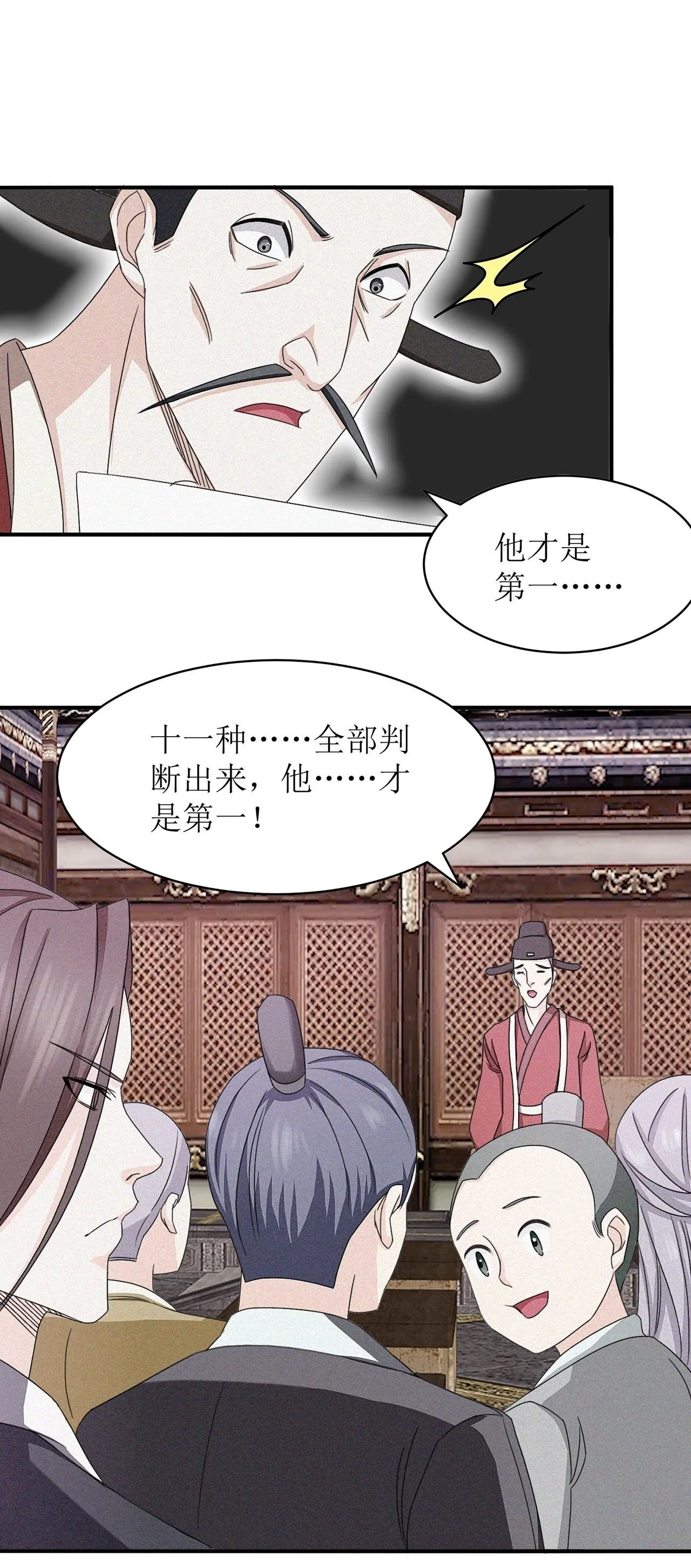 第6话 第21页