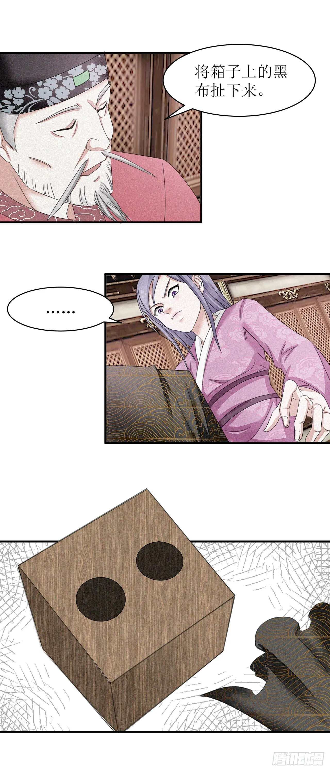 第7话 第3页