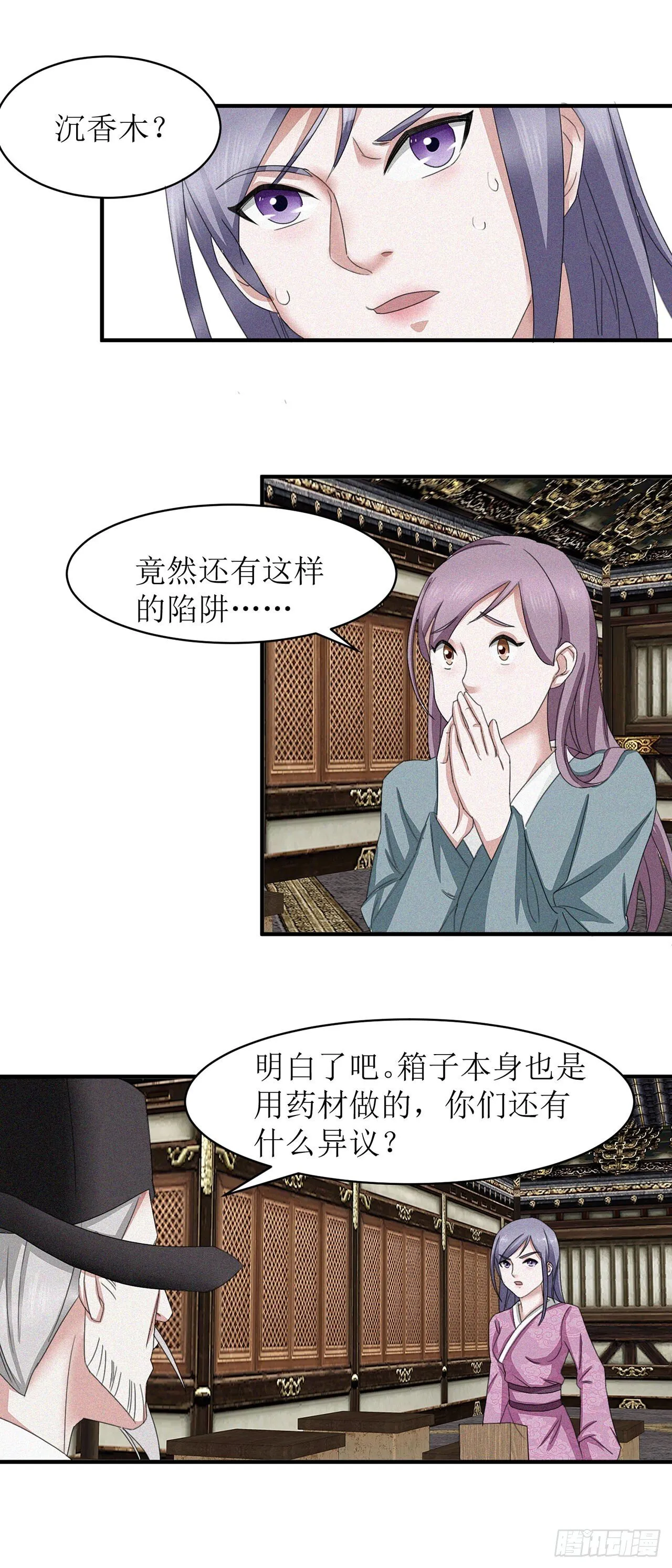 第7话 第4页