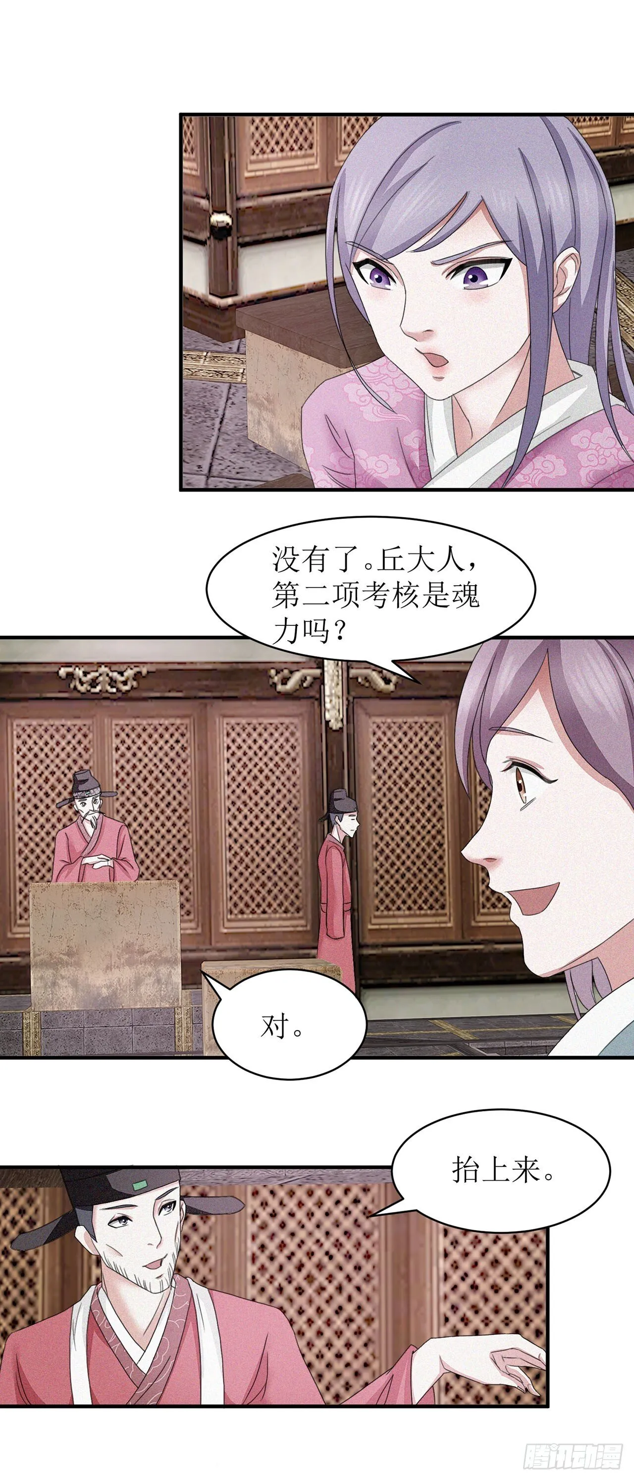 第7话 第5页