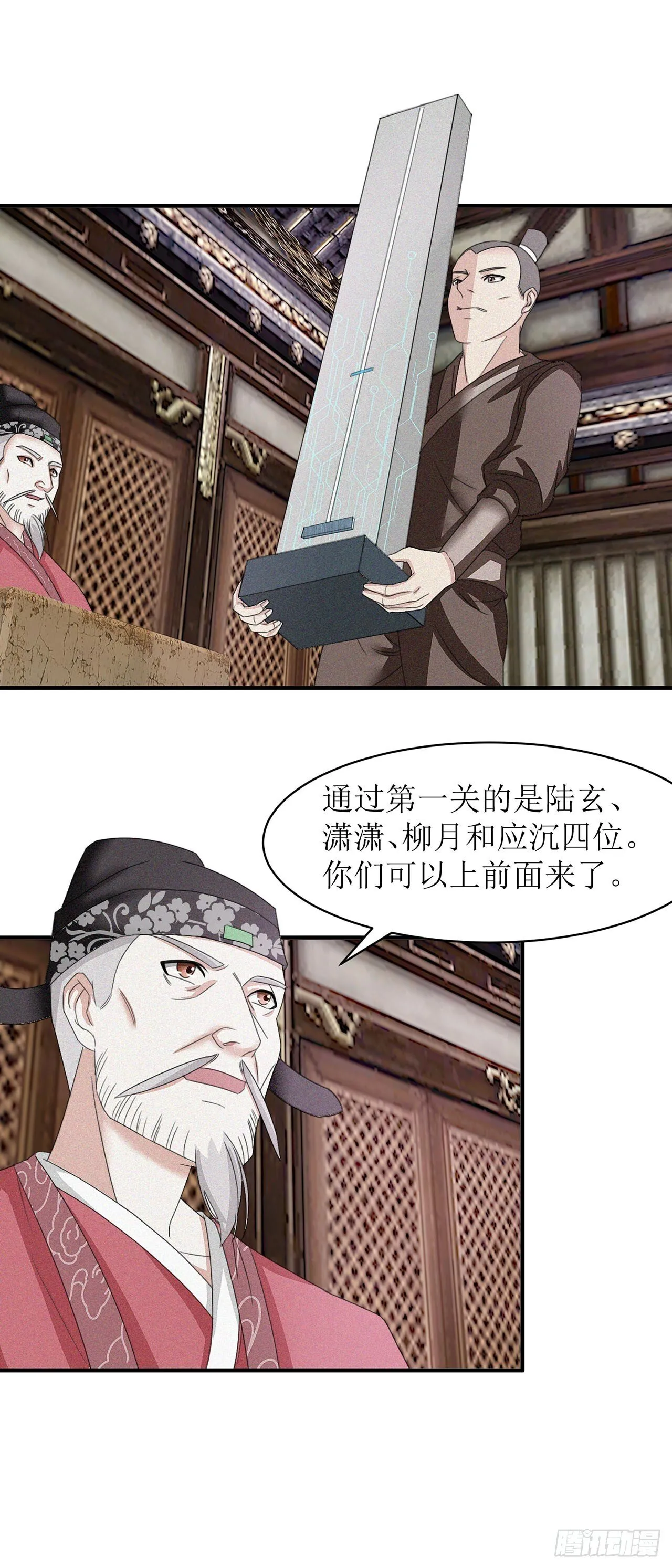 第7话 第6页